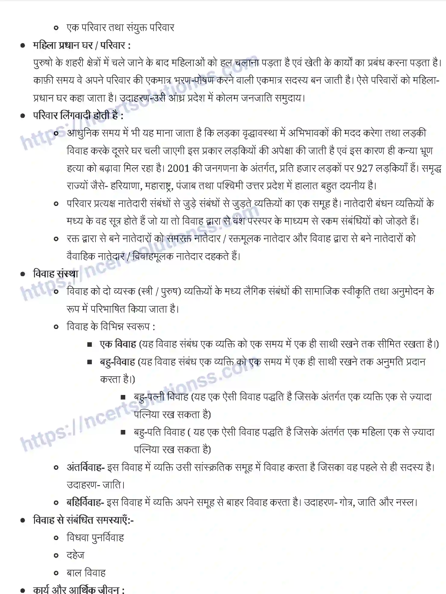 NCERT-Notes-Class-11-समाजशास्त्र-and--I-सामाजिक-संस्थाओं-को-समझना-1252-page-2