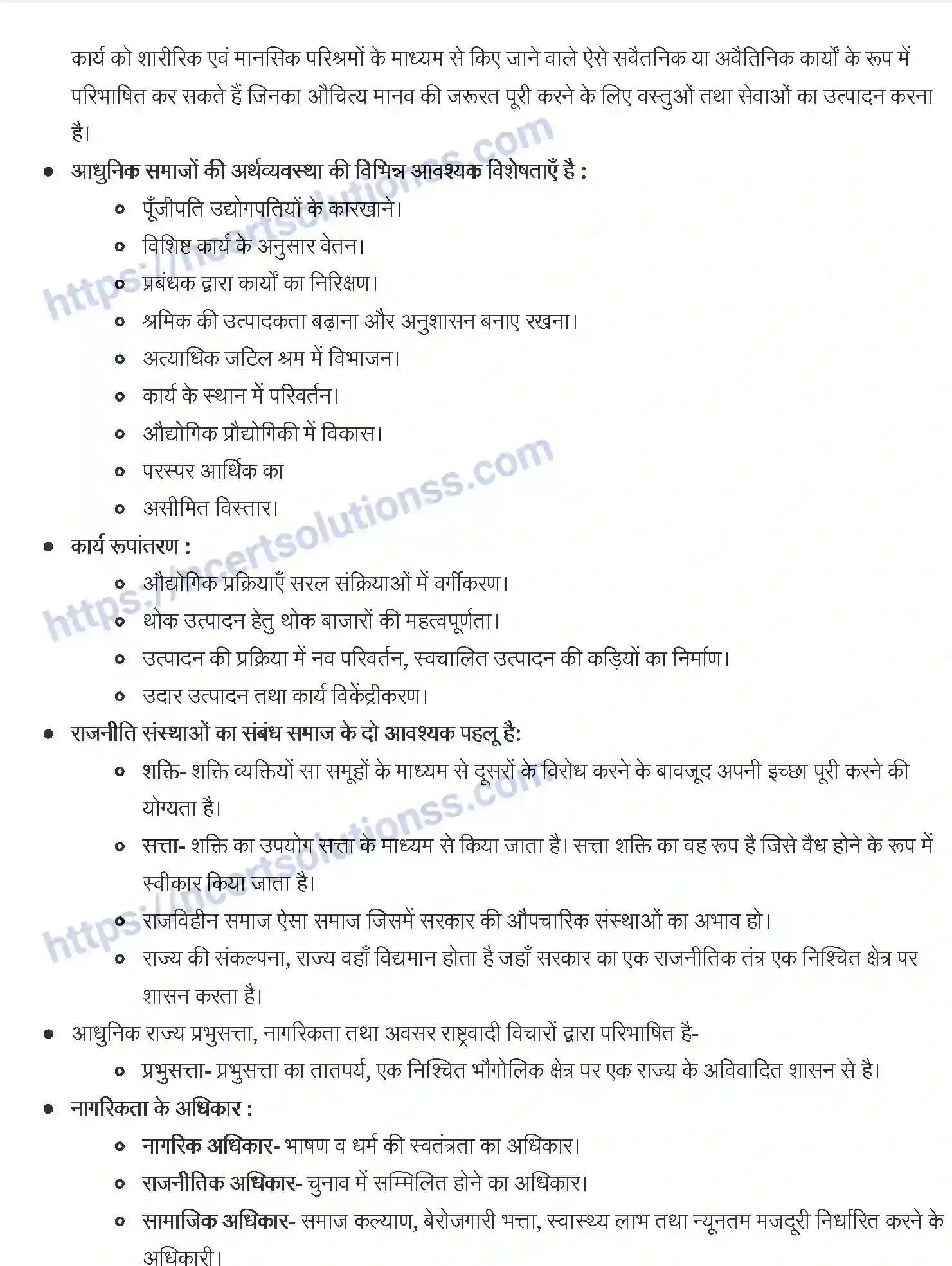 NCERT-Notes-Class-11-समाजशास्त्र-and--I-सामाजिक-संस्थाओं-को-समझना-1252-page-3