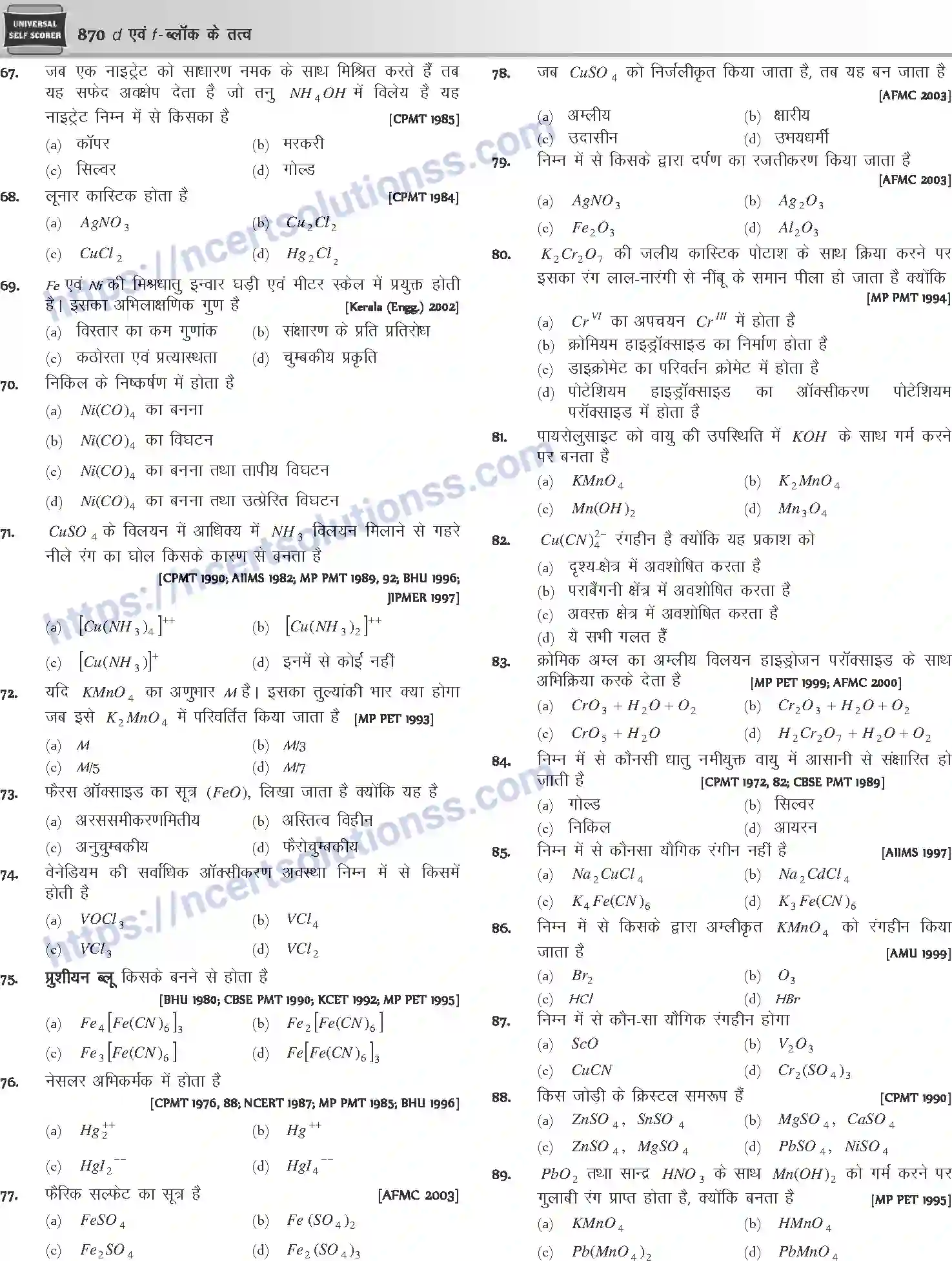 NCERT-Notes-Class-12-Chemistry-d-एवं-fand--ब्लॉक-के-तत्व-1089-page-33