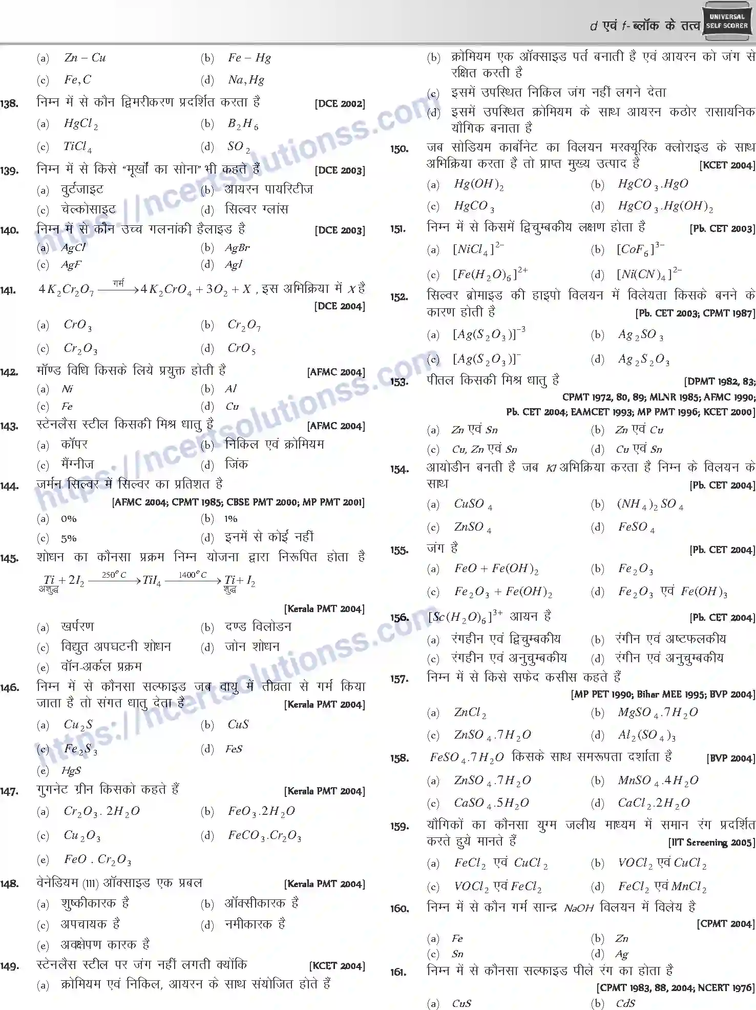 NCERT-Notes-Class-12-Chemistry-d-एवं-fand--ब्लॉक-के-तत्व-1089-page-36