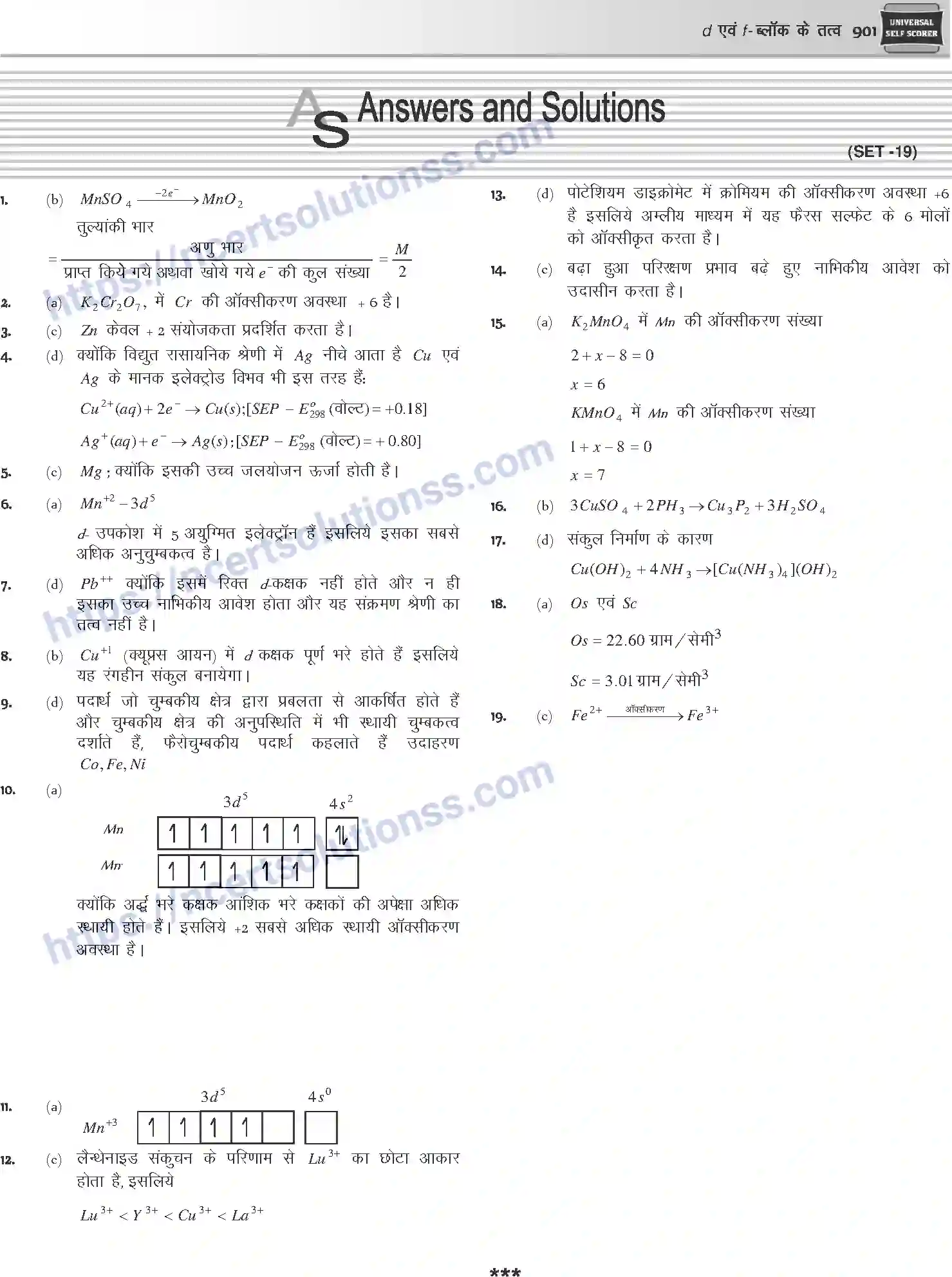 NCERT-Notes-Class-12-Chemistry-d-एवं-fand--ब्लॉक-के-तत्व-1089-page-64