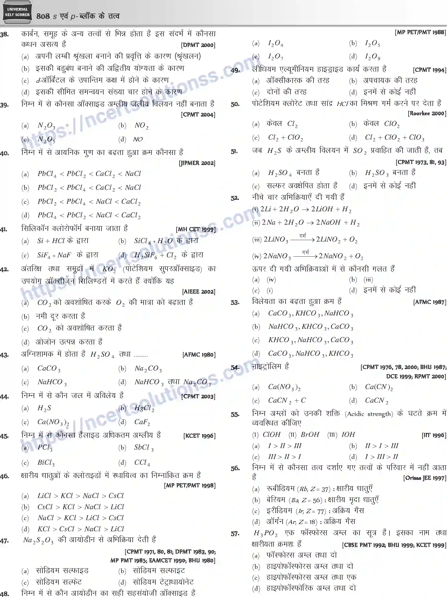 NCERT-Notes-Class-12-Chemistry-s-एवं-pand-ब्लॉक-के-तत्व-1088-page-100