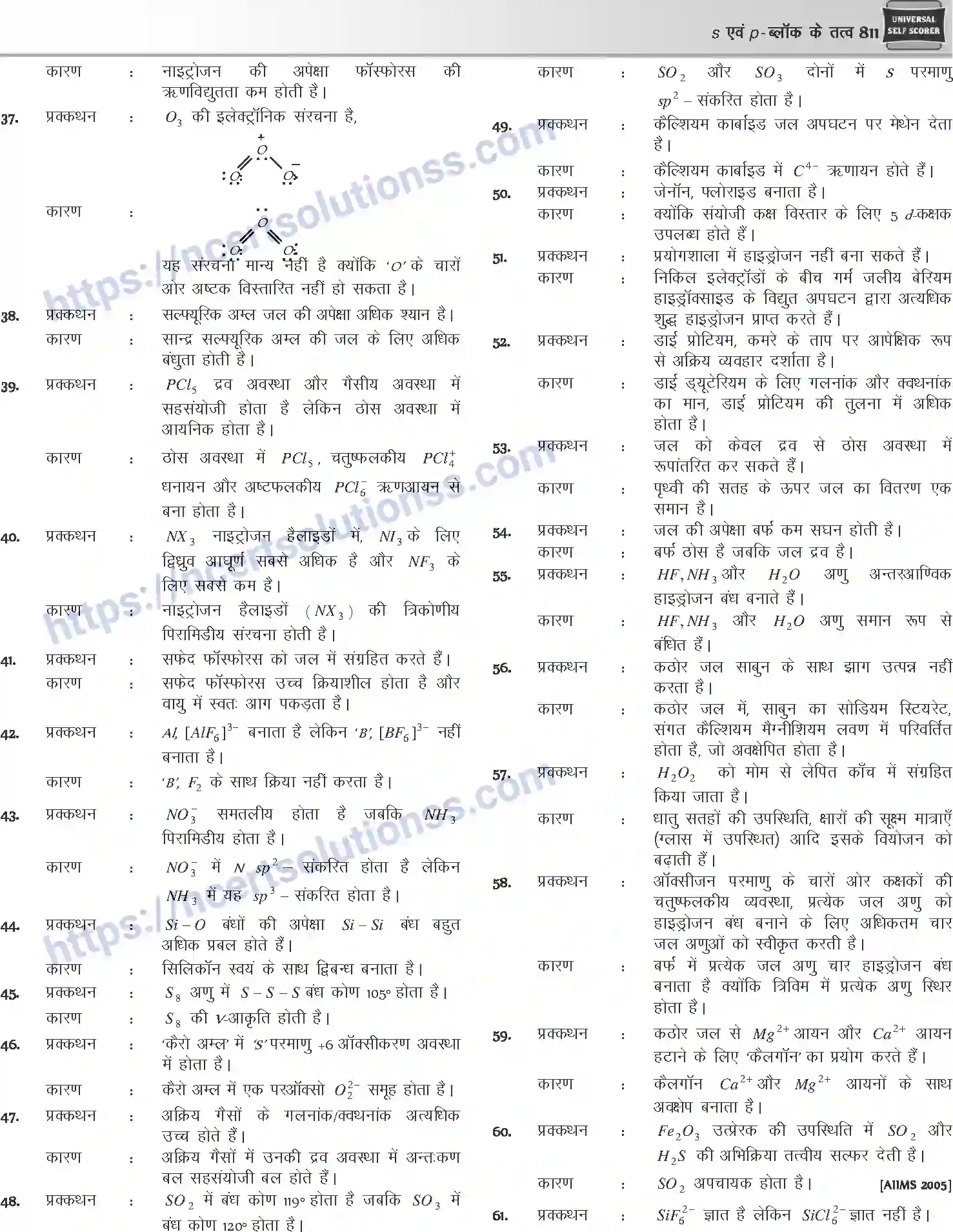 NCERT-Notes-Class-12-Chemistry-s-एवं-pand-ब्लॉक-के-तत्व-1088-page-103