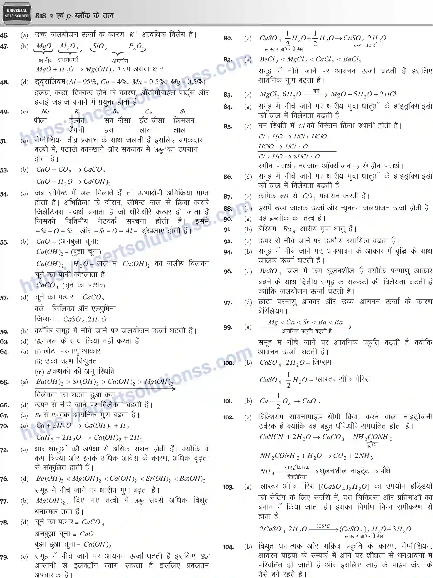 NCERT-Notes-Class-12-Chemistry-s-एवं-pand-ब्लॉक-के-तत्व-1088-page-110