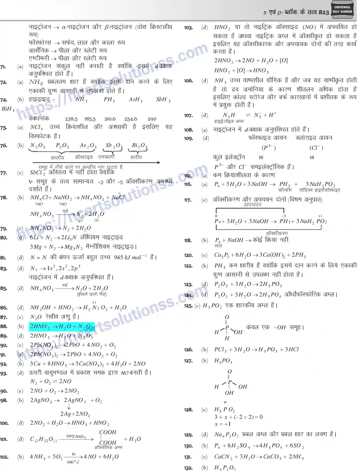 NCERT-Notes-Class-12-Chemistry-s-एवं-pand-ब्लॉक-के-तत्व-1088-page-115