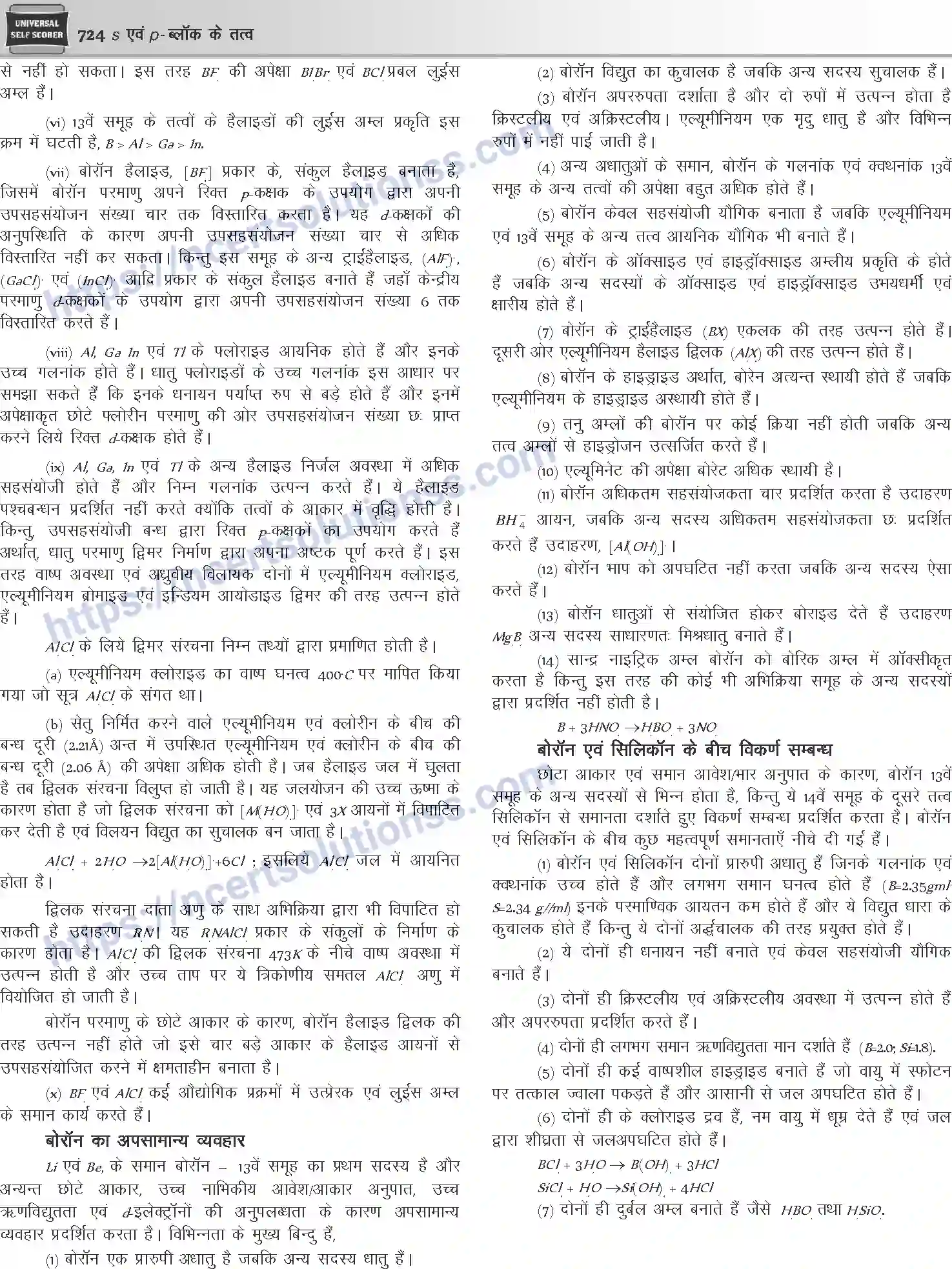 NCERT-Notes-Class-12-Chemistry-s-एवं-pand-ब्लॉक-के-तत्व-1088-page-16