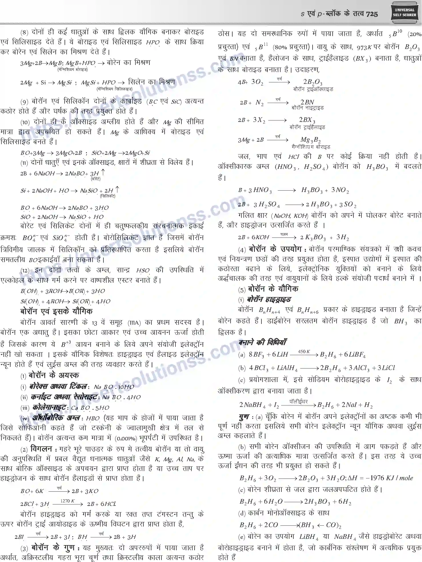 NCERT-Notes-Class-12-Chemistry-s-एवं-pand-ब्लॉक-के-तत्व-1088-page-17