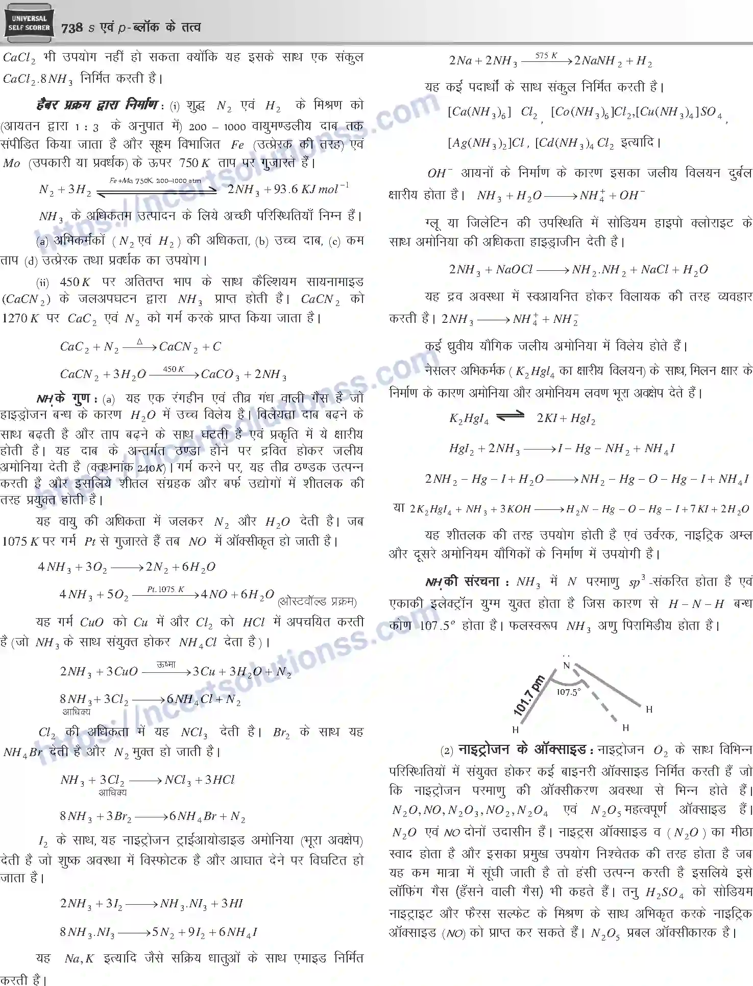 NCERT-Notes-Class-12-Chemistry-s-एवं-pand-ब्लॉक-के-तत्व-1088-page-30