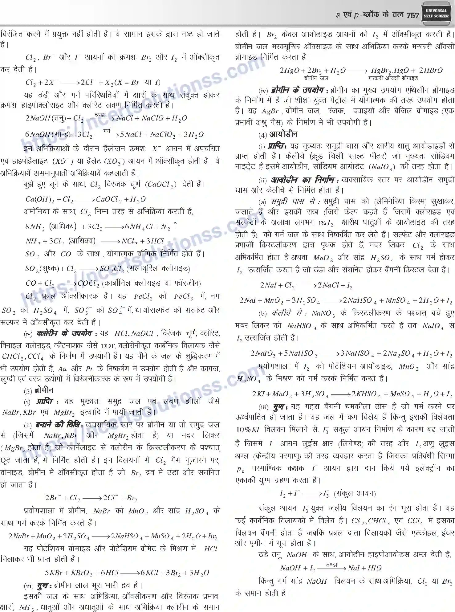 NCERT-Notes-Class-12-Chemistry-s-एवं-pand-ब्लॉक-के-तत्व-1088-page-48