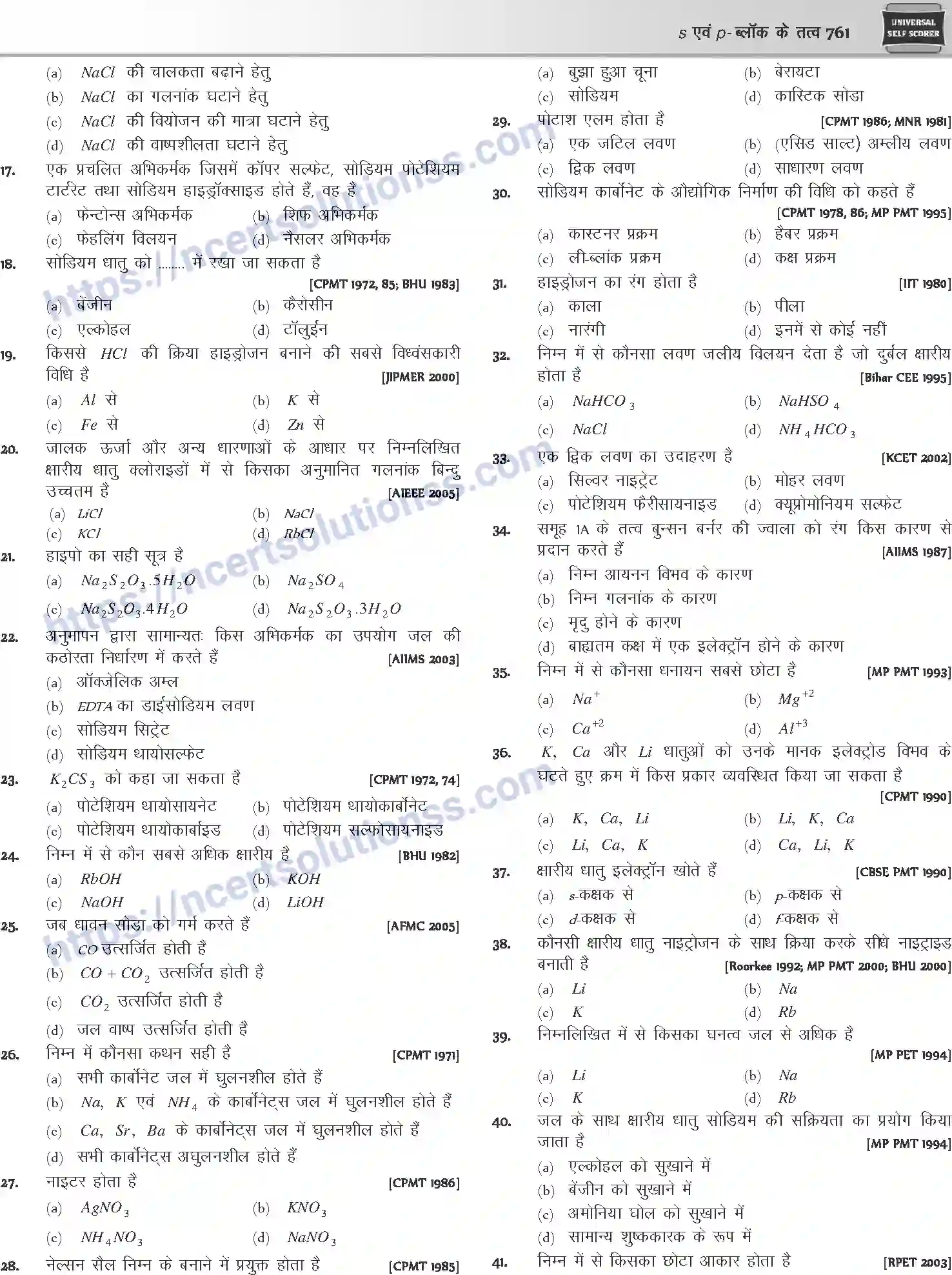 NCERT-Notes-Class-12-Chemistry-s-एवं-pand-ब्लॉक-के-तत्व-1088-page-53