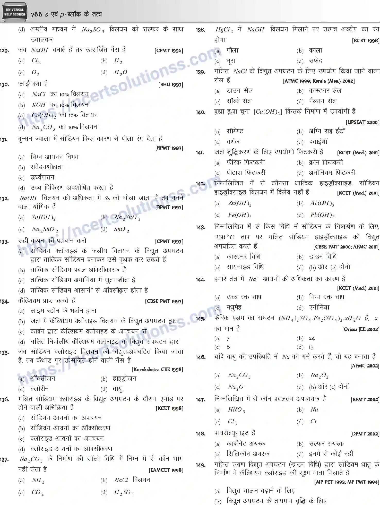 NCERT-Notes-Class-12-Chemistry-s-एवं-pand-ब्लॉक-के-तत्व-1088-page-58