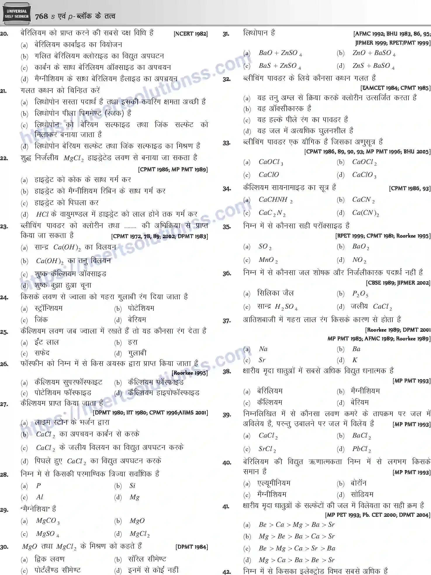 NCERT-Notes-Class-12-Chemistry-s-एवं-pand-ब्लॉक-के-तत्व-1088-page-60
