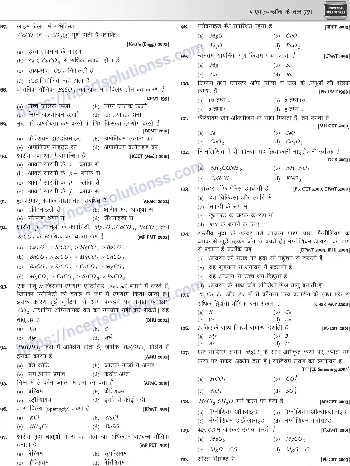 NCERT-Notes-Class-12-Chemistry-s-एवं-pand-ब्लॉक-के-तत्व-1088-page-63