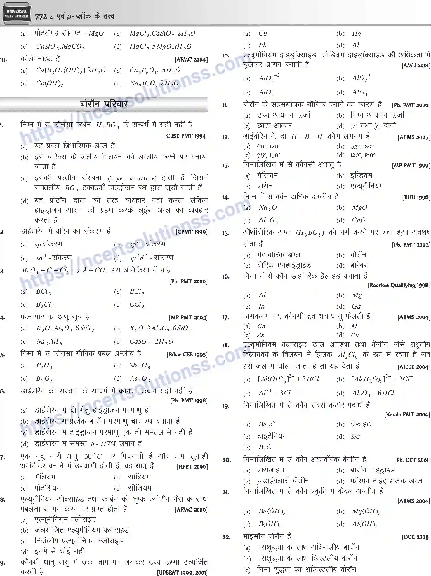 NCERT-Notes-Class-12-Chemistry-s-एवं-pand-ब्लॉक-के-तत्व-1088-page-64