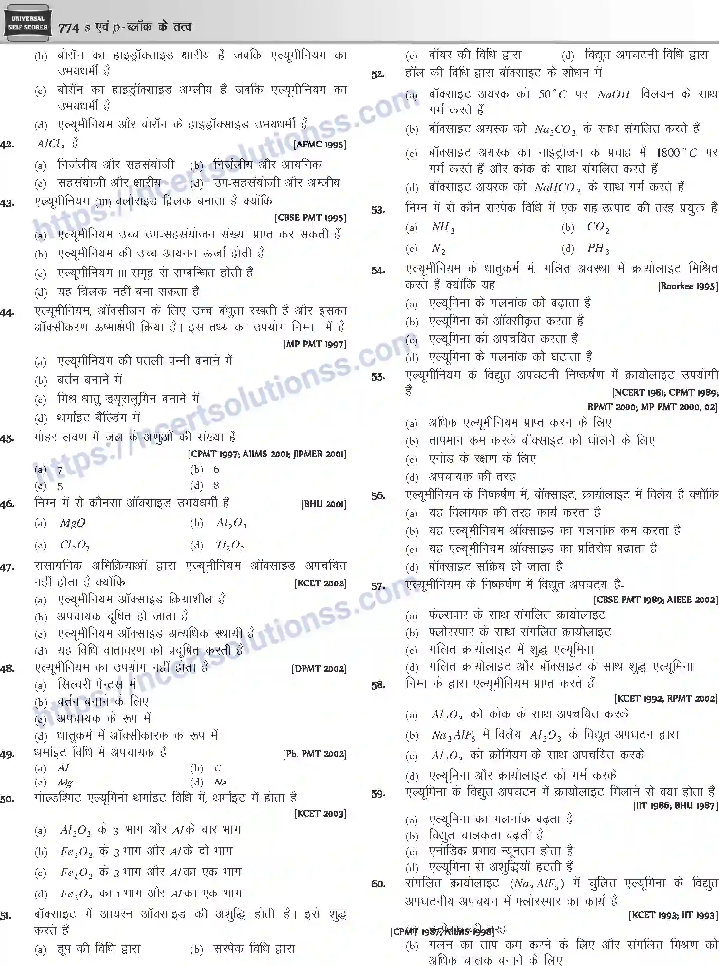 NCERT-Notes-Class-12-Chemistry-s-एवं-pand-ब्लॉक-के-तत्व-1088-page-66