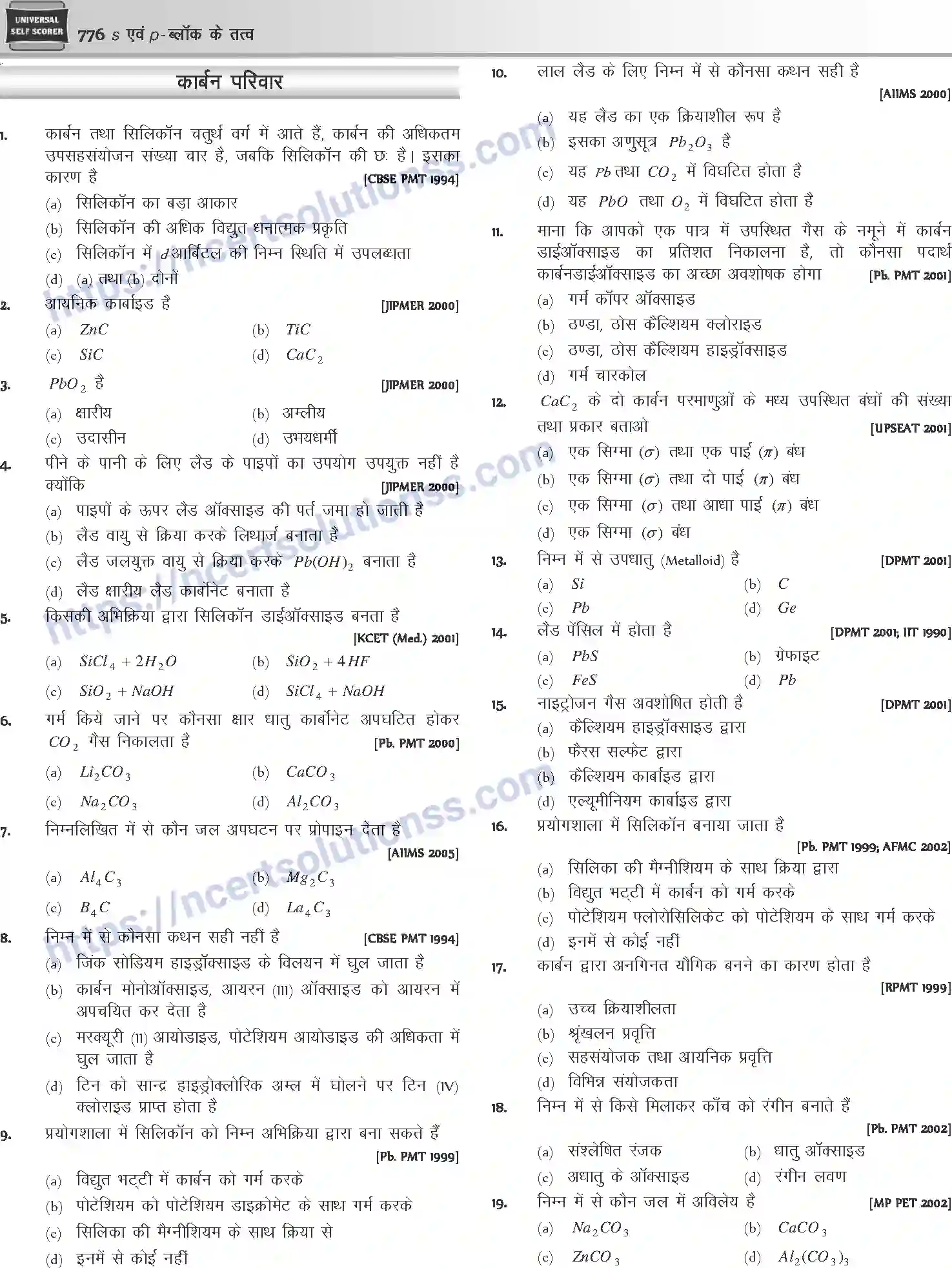 NCERT-Notes-Class-12-Chemistry-s-एवं-pand-ब्लॉक-के-तत्व-1088-page-68