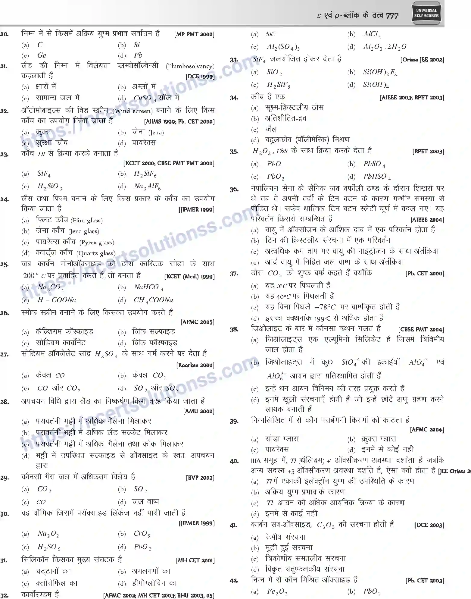 NCERT-Notes-Class-12-Chemistry-s-एवं-pand-ब्लॉक-के-तत्व-1088-page-69