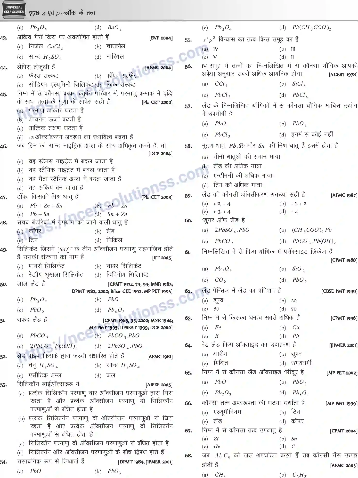 NCERT-Notes-Class-12-Chemistry-s-एवं-pand-ब्लॉक-के-तत्व-1088-page-70