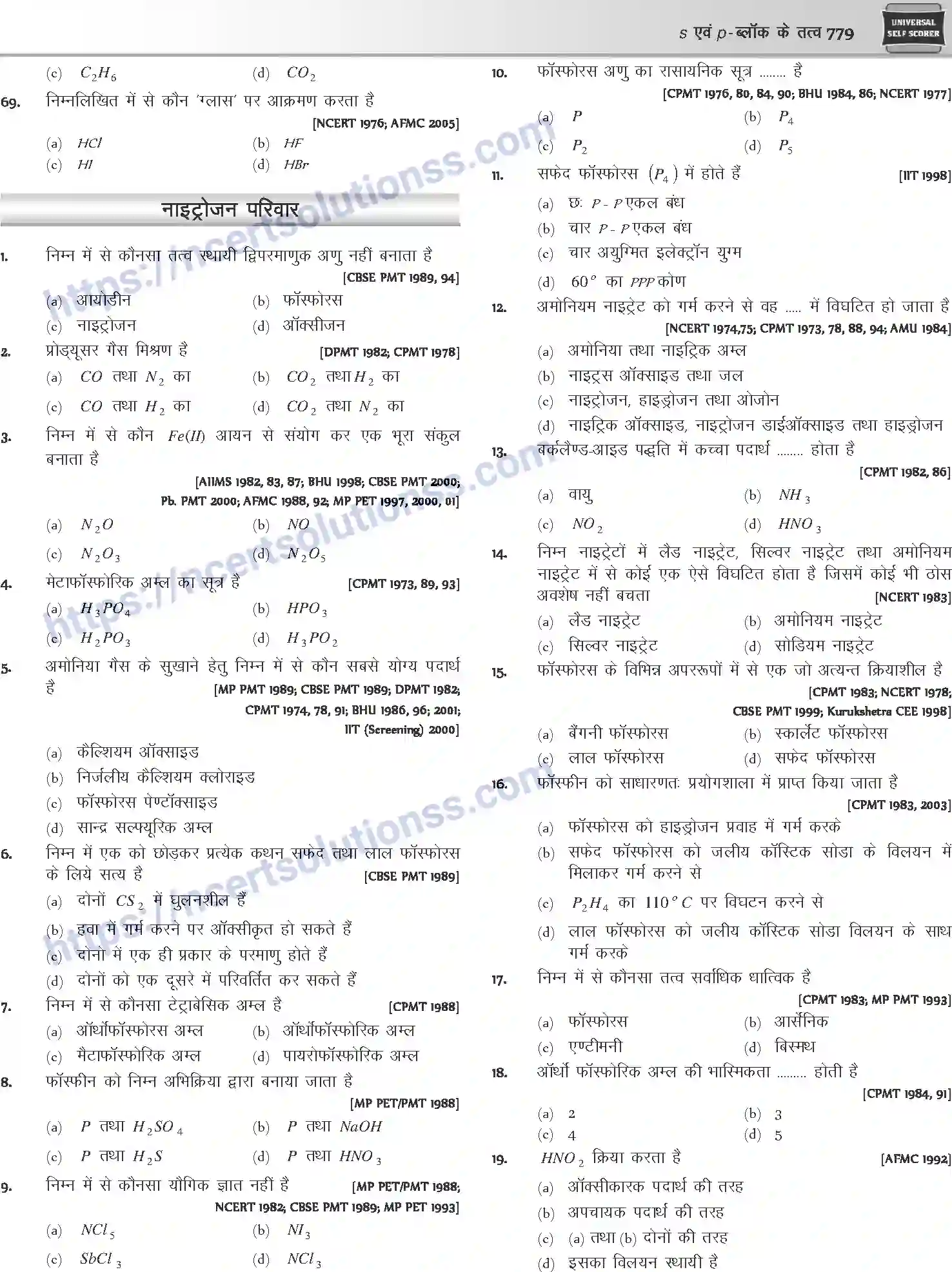 NCERT-Notes-Class-12-Chemistry-s-एवं-pand-ब्लॉक-के-तत्व-1088-page-71