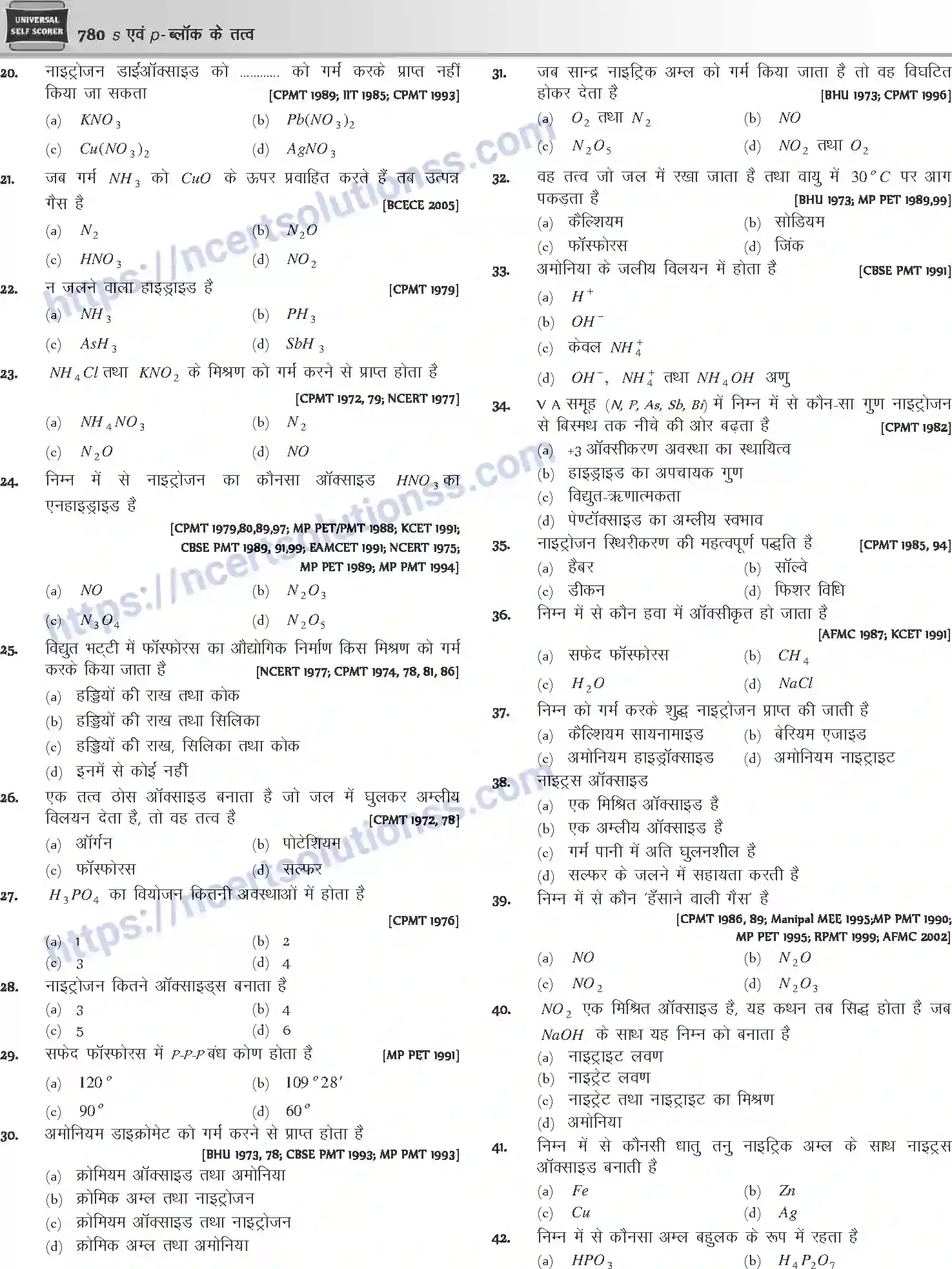 NCERT-Notes-Class-12-Chemistry-s-एवं-pand-ब्लॉक-के-तत्व-1088-page-72