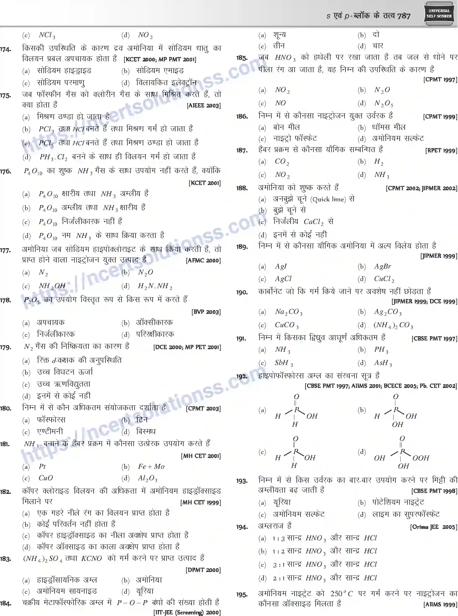 NCERT-Notes-Class-12-Chemistry-s-एवं-pand-ब्लॉक-के-तत्व-1088-page-79