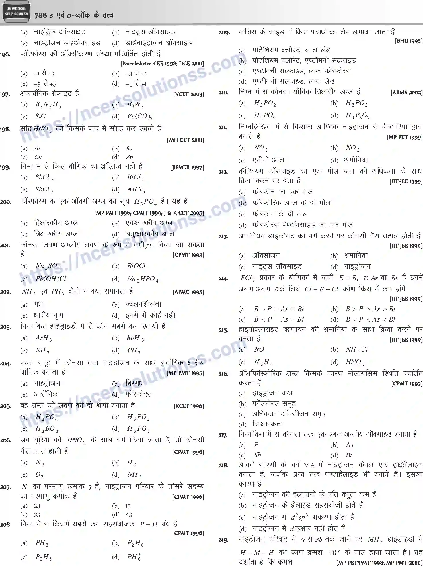 NCERT-Notes-Class-12-Chemistry-s-एवं-pand-ब्लॉक-के-तत्व-1088-page-80