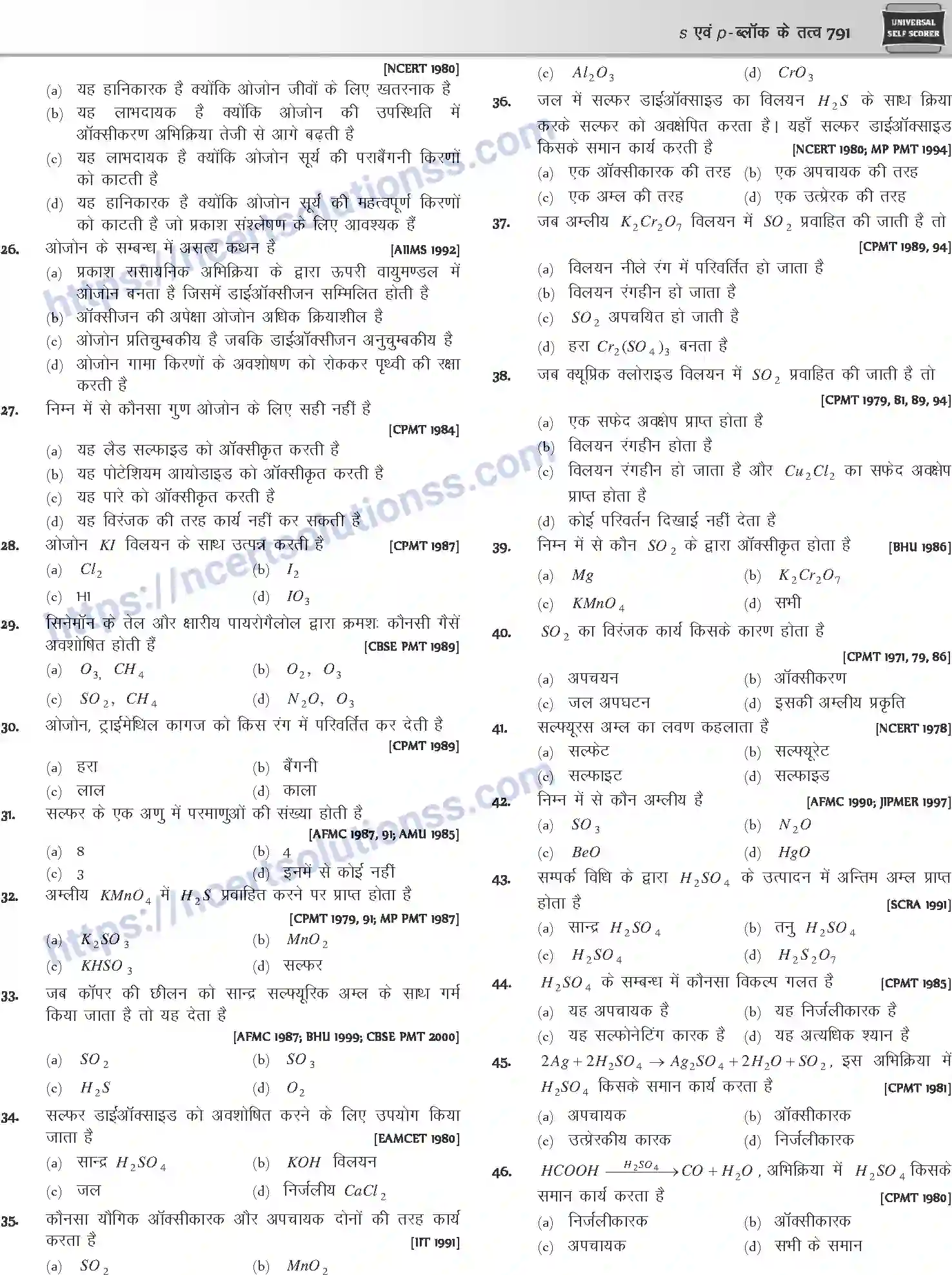 NCERT-Notes-Class-12-Chemistry-s-एवं-pand-ब्लॉक-के-तत्व-1088-page-83