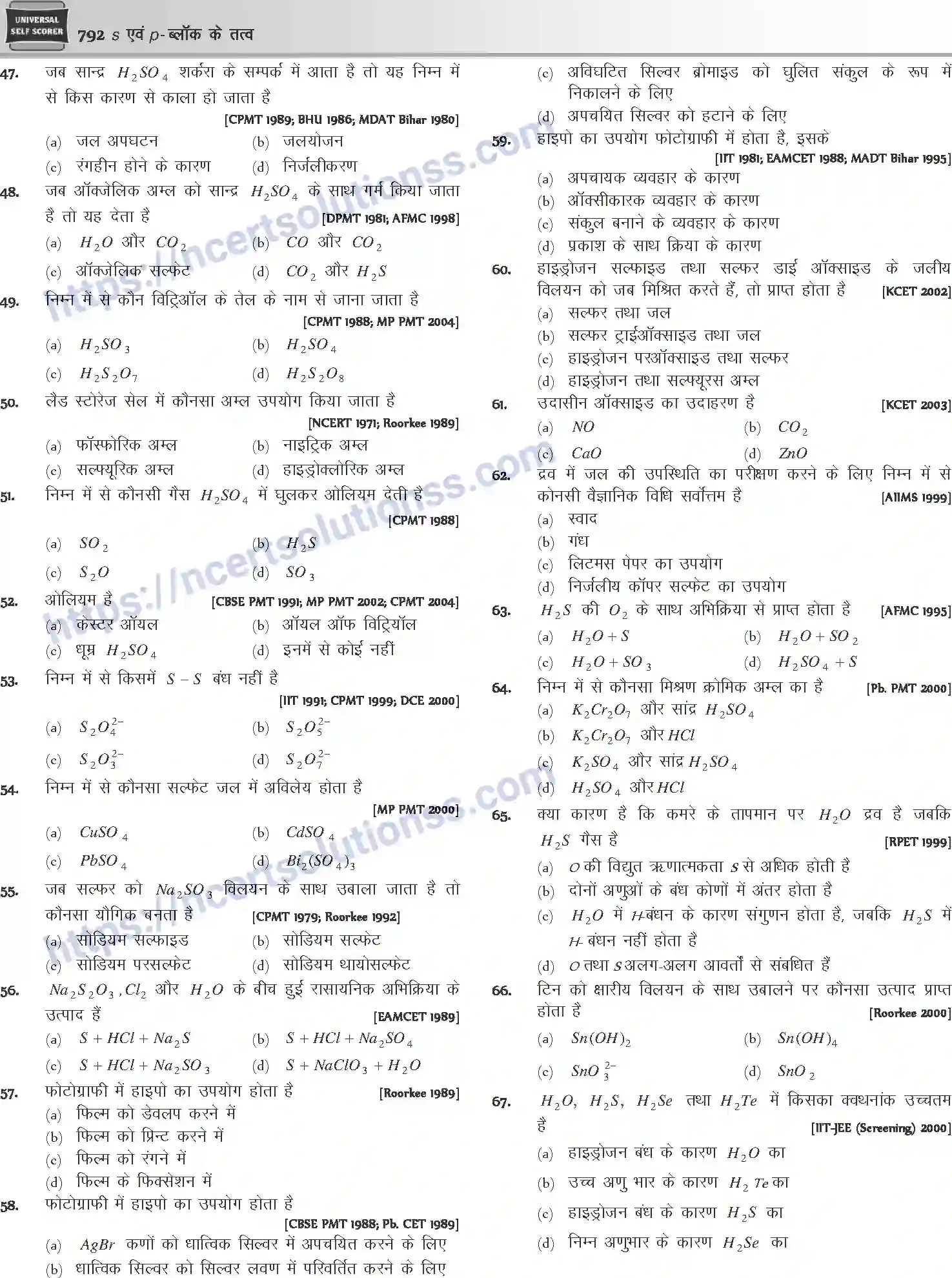 NCERT-Notes-Class-12-Chemistry-s-एवं-pand-ब्लॉक-के-तत्व-1088-page-84