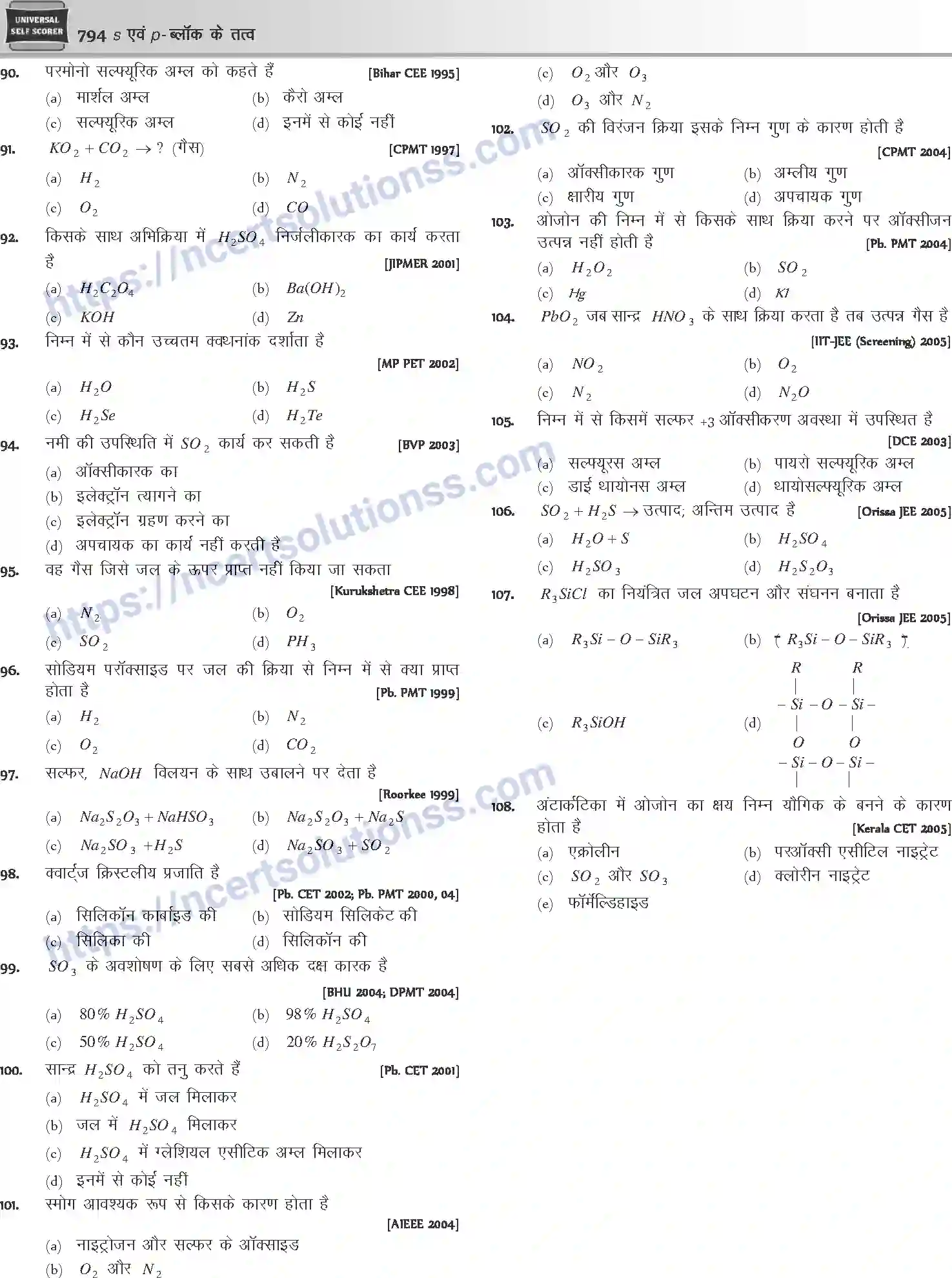 NCERT-Notes-Class-12-Chemistry-s-एवं-pand-ब्लॉक-के-तत्व-1088-page-86