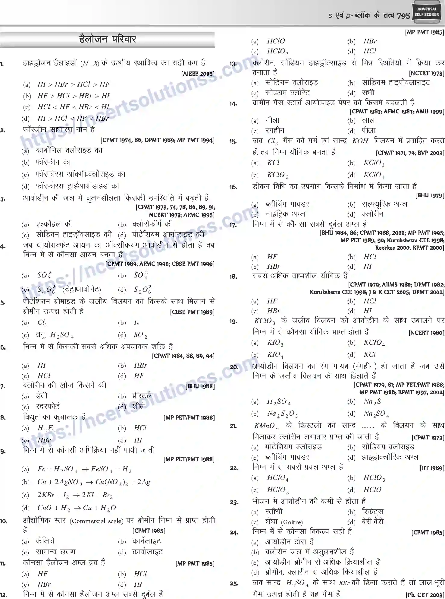 NCERT-Notes-Class-12-Chemistry-s-एवं-pand-ब्लॉक-के-तत्व-1088-page-87