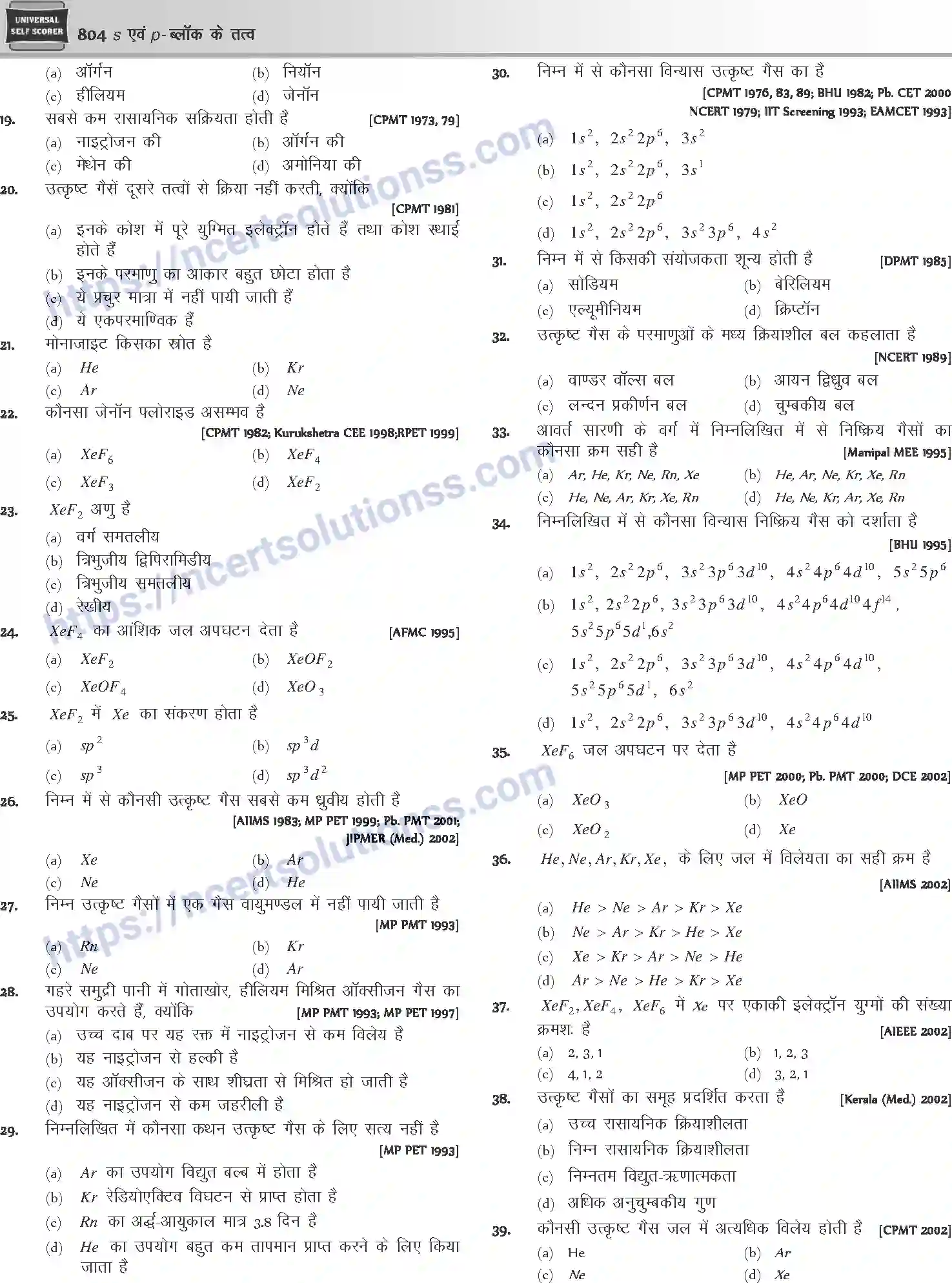 NCERT-Notes-Class-12-Chemistry-s-एवं-pand-ब्लॉक-के-तत्व-1088-page-96