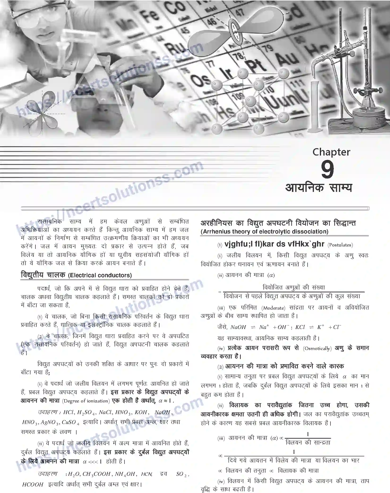 NCERT-Notes-Class-12-Chemistry-आयनिक-साम्य-1079-page-1