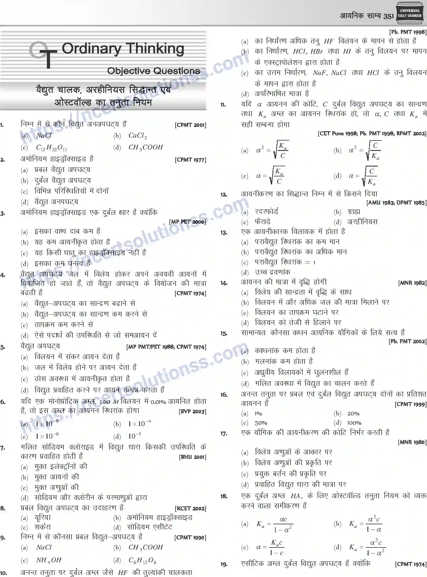 NCERT-Notes-Class-12-Chemistry-आयनिक-साम्य-1079-page-13