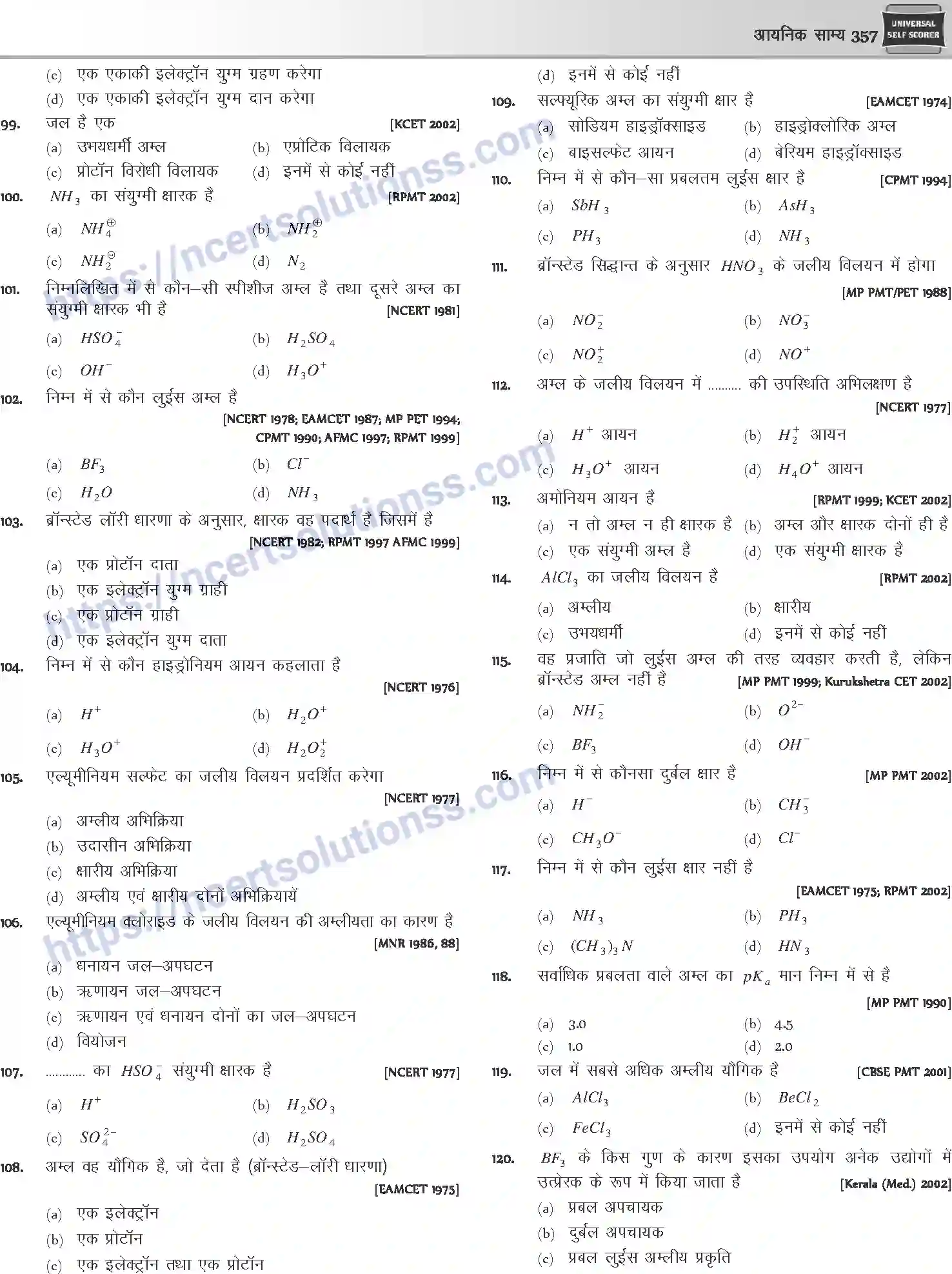 NCERT-Notes-Class-12-Chemistry-आयनिक-साम्य-1079-page-19