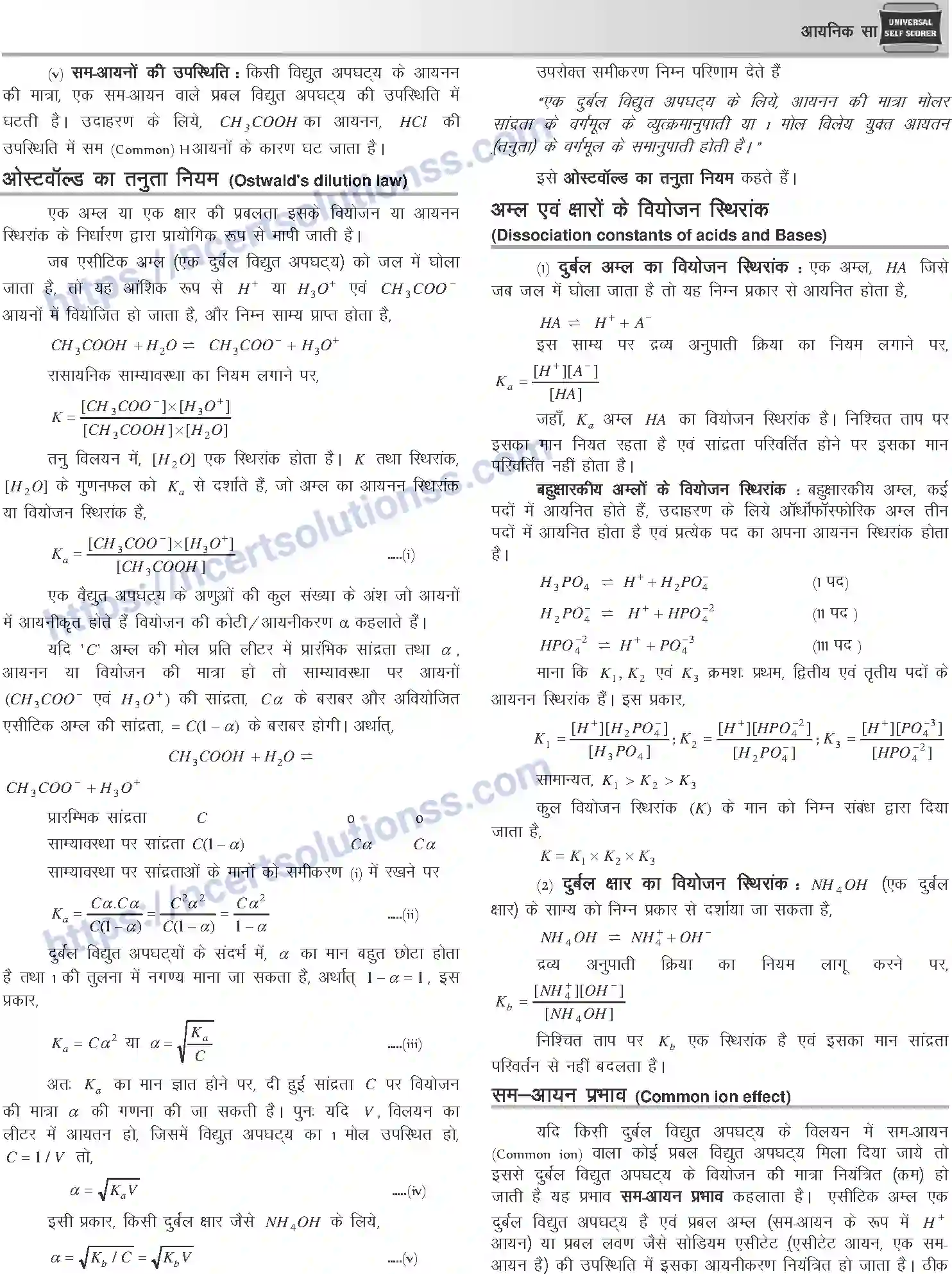 NCERT-Notes-Class-12-Chemistry-आयनिक-साम्य-1079-page-2