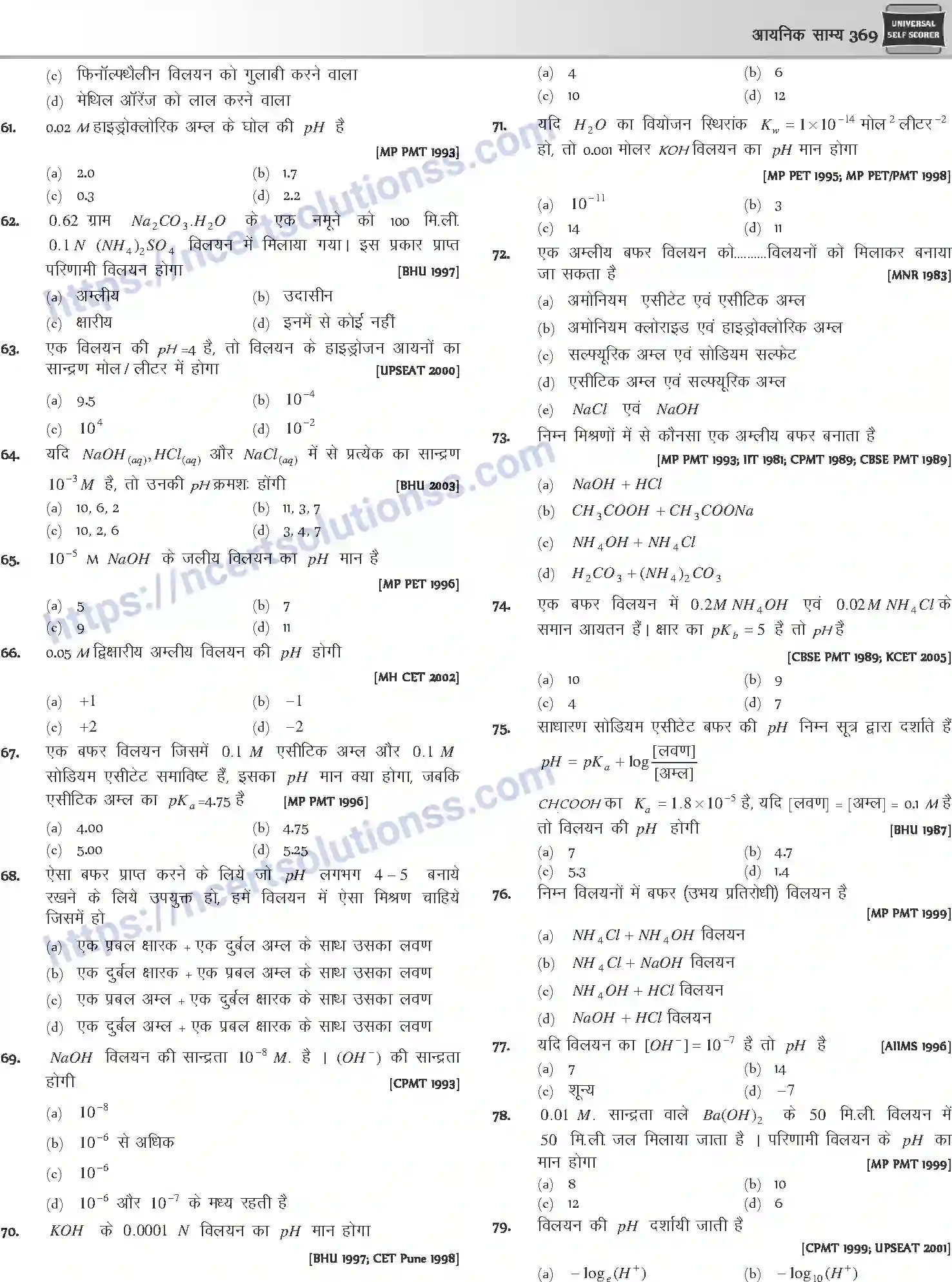 NCERT-Notes-Class-12-Chemistry-आयनिक-साम्य-1079-page-31