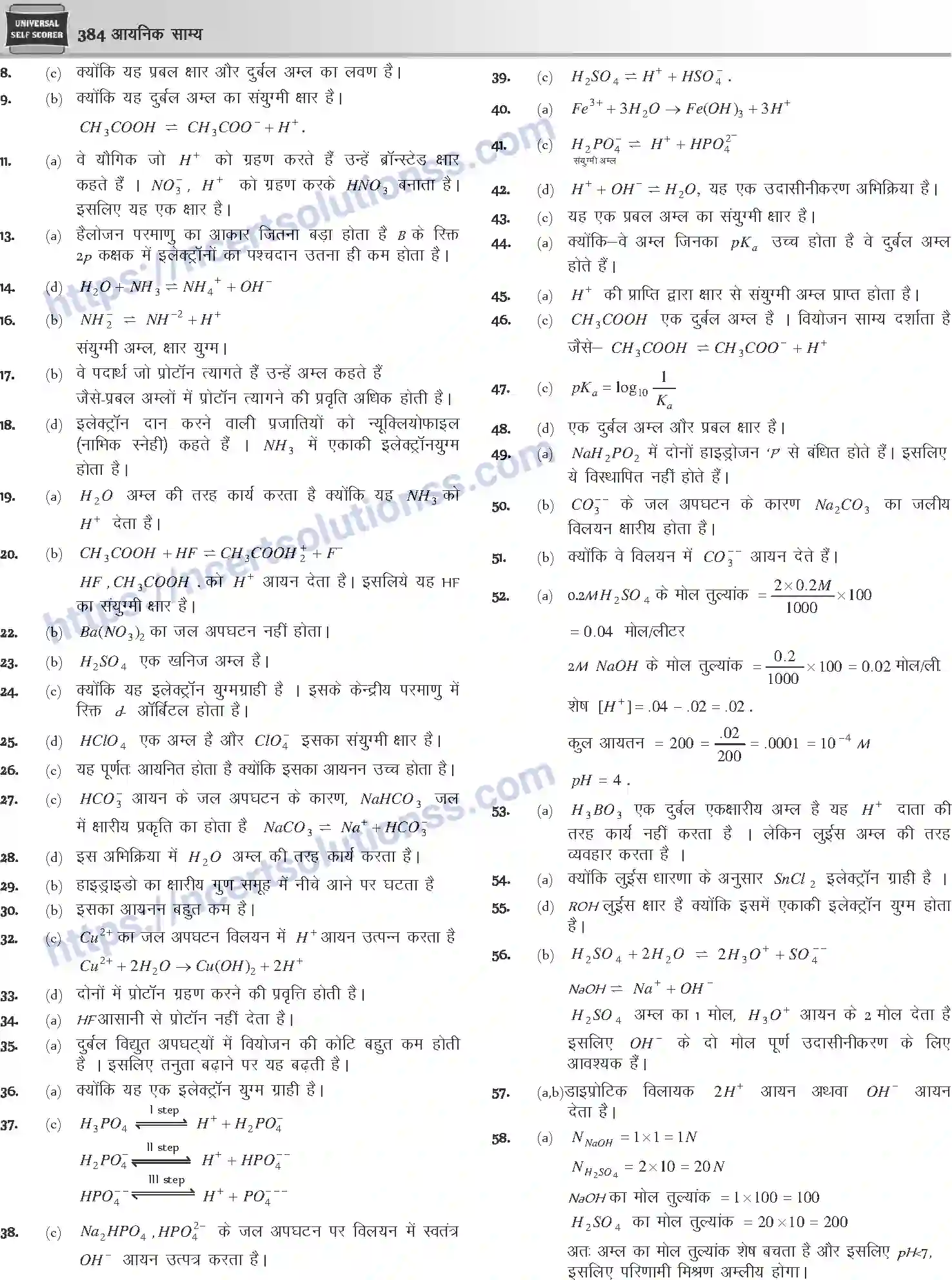 NCERT-Notes-Class-12-Chemistry-आयनिक-साम्य-1079-page-46