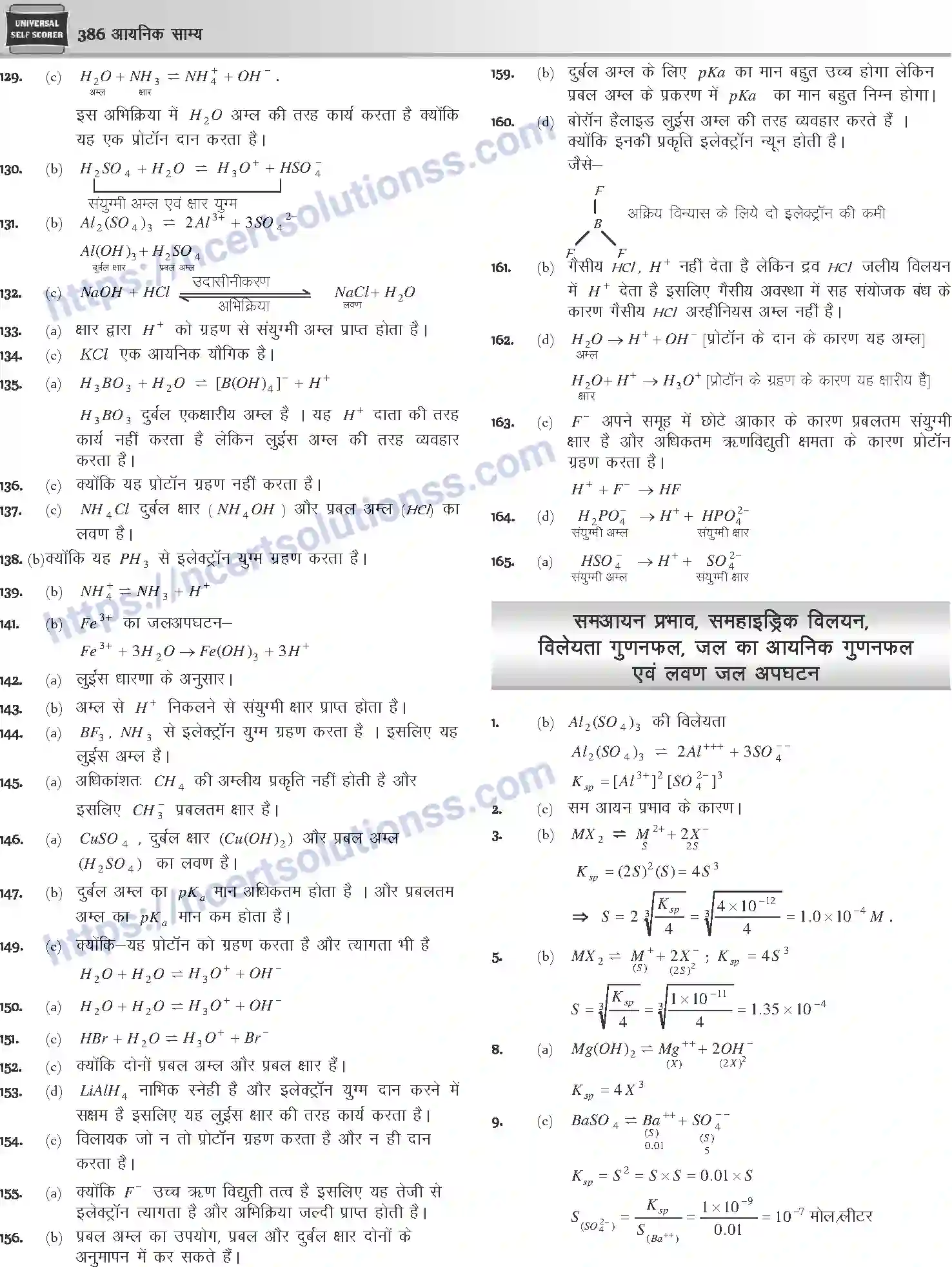 NCERT-Notes-Class-12-Chemistry-आयनिक-साम्य-1079-page-48