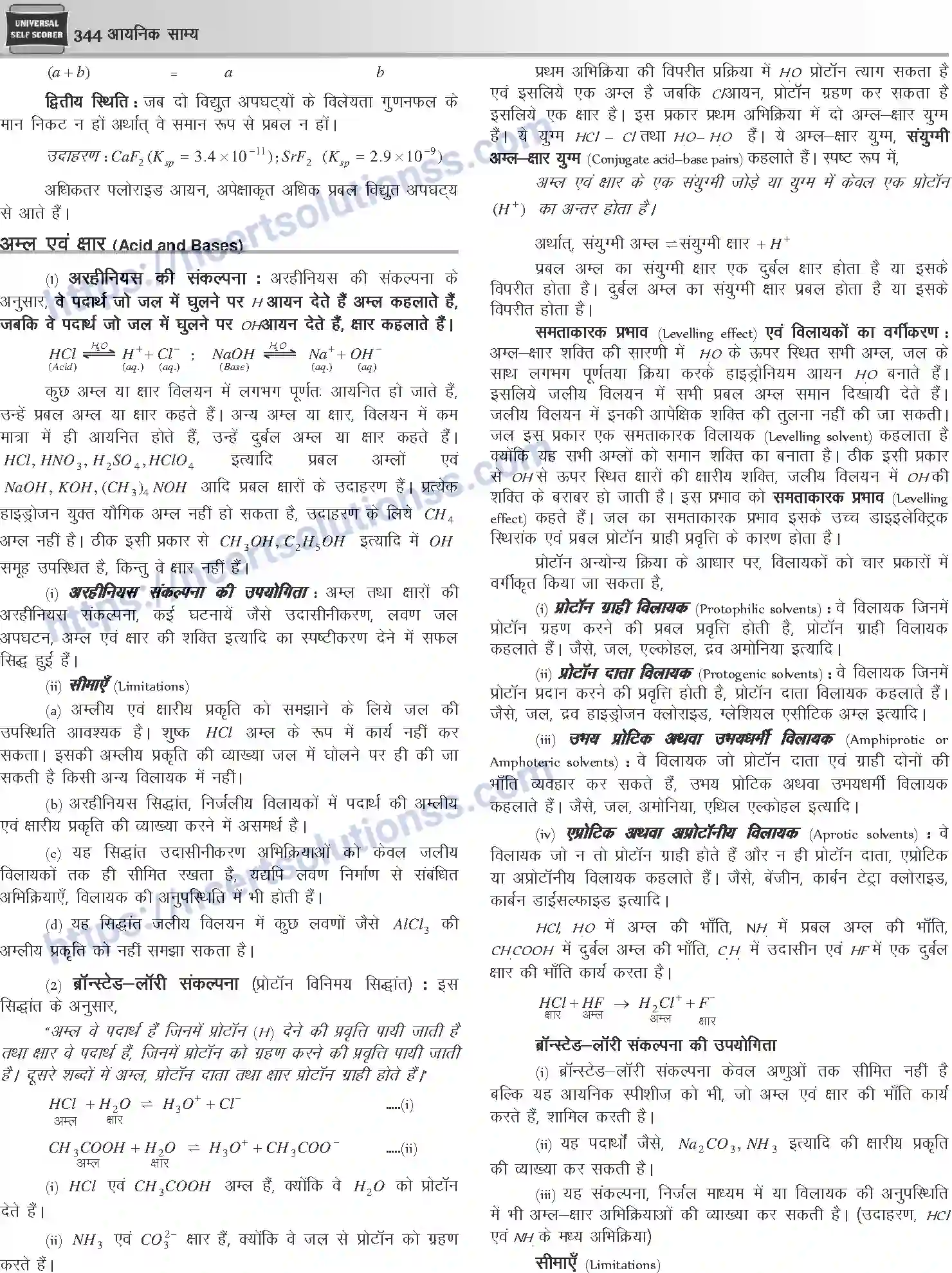 NCERT-Notes-Class-12-Chemistry-आयनिक-साम्य-1079-page-5
