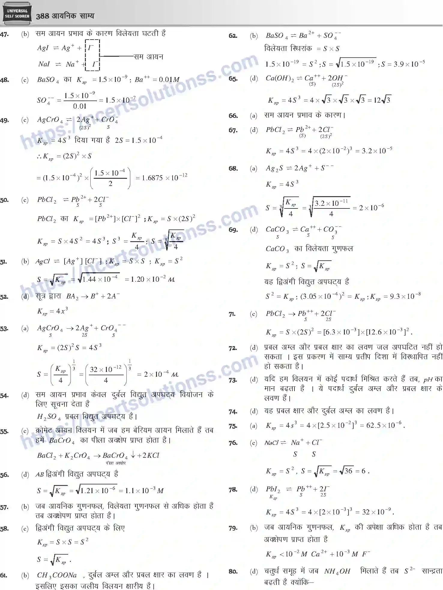 NCERT-Notes-Class-12-Chemistry-आयनिक-साम्य-1079-page-50