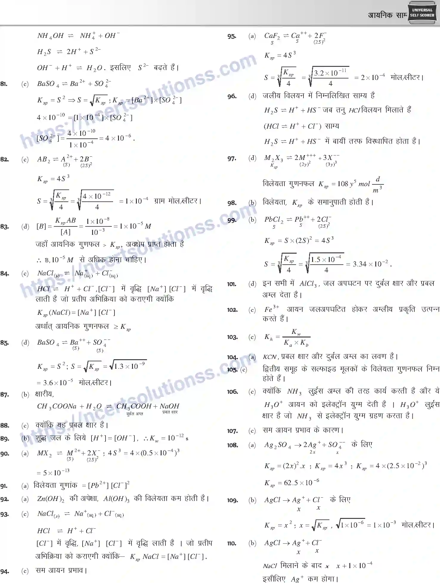 NCERT-Notes-Class-12-Chemistry-आयनिक-साम्य-1079-page-51
