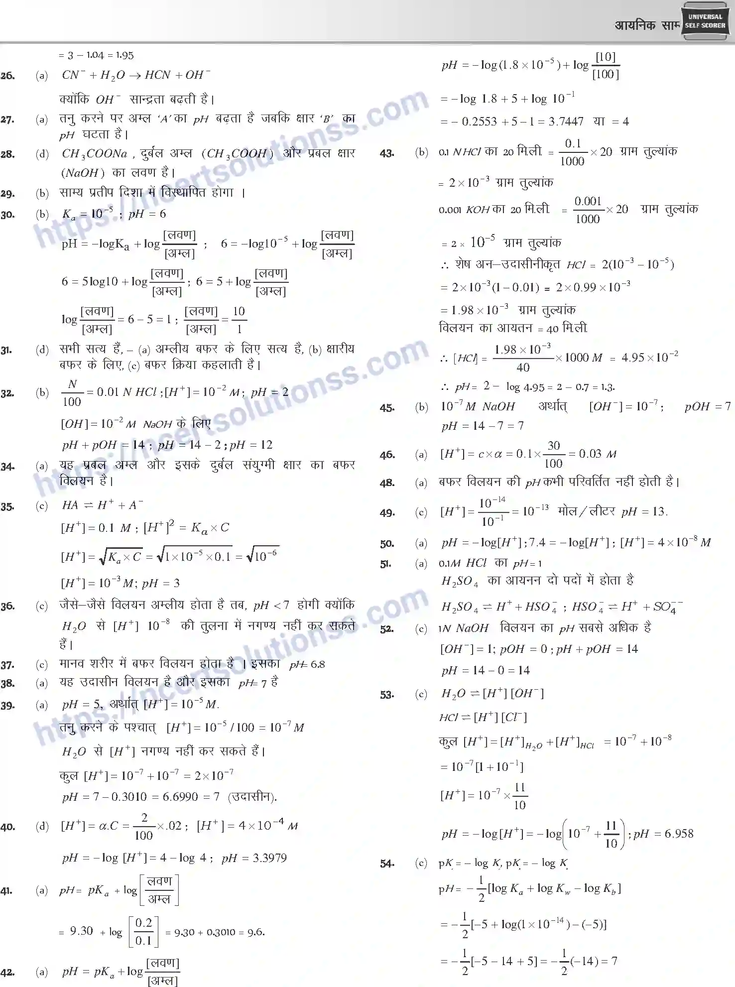 NCERT-Notes-Class-12-Chemistry-आयनिक-साम्य-1079-page-53