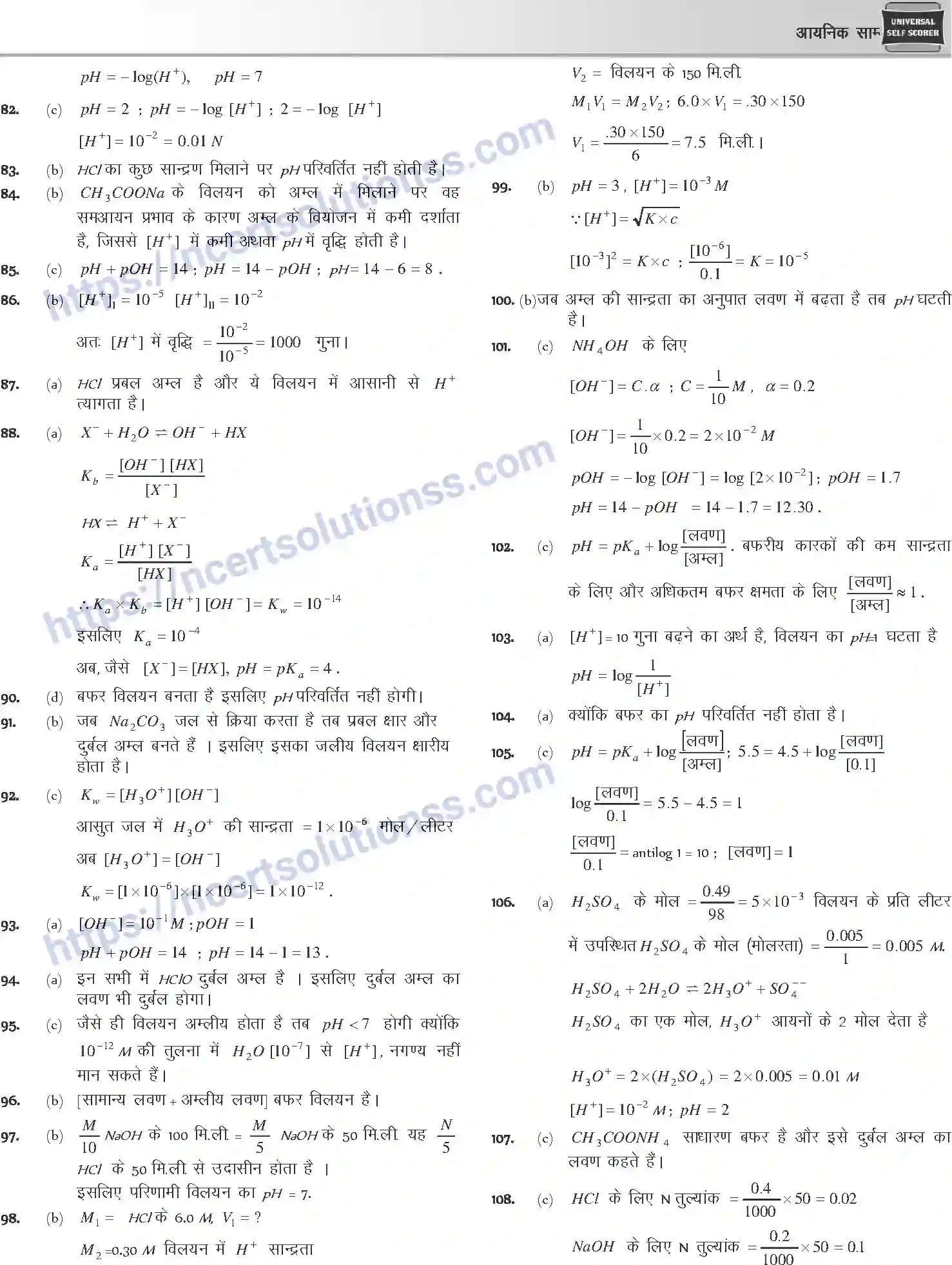 NCERT-Notes-Class-12-Chemistry-आयनिक-साम्य-1079-page-55