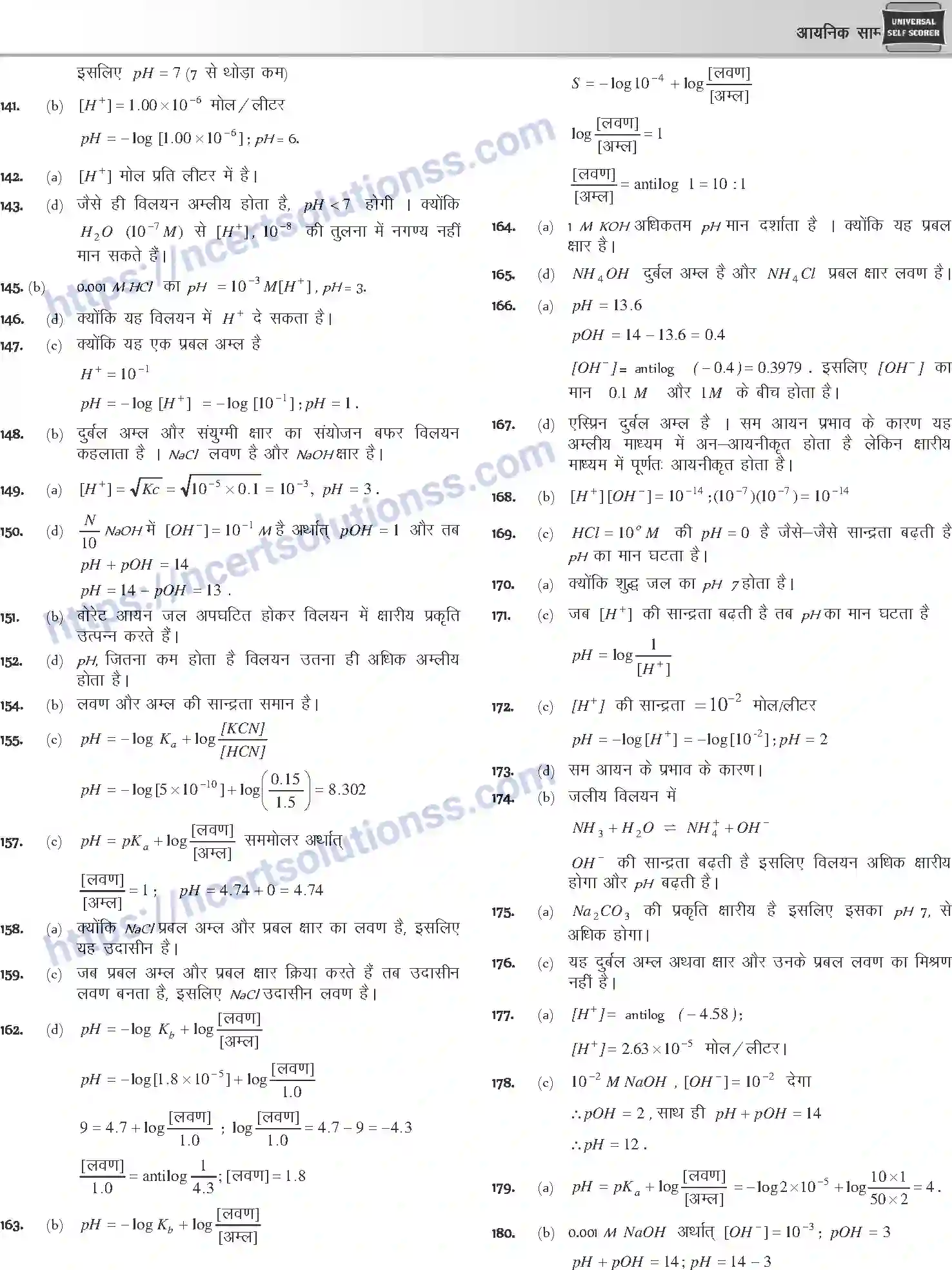 NCERT-Notes-Class-12-Chemistry-आयनिक-साम्य-1079-page-57