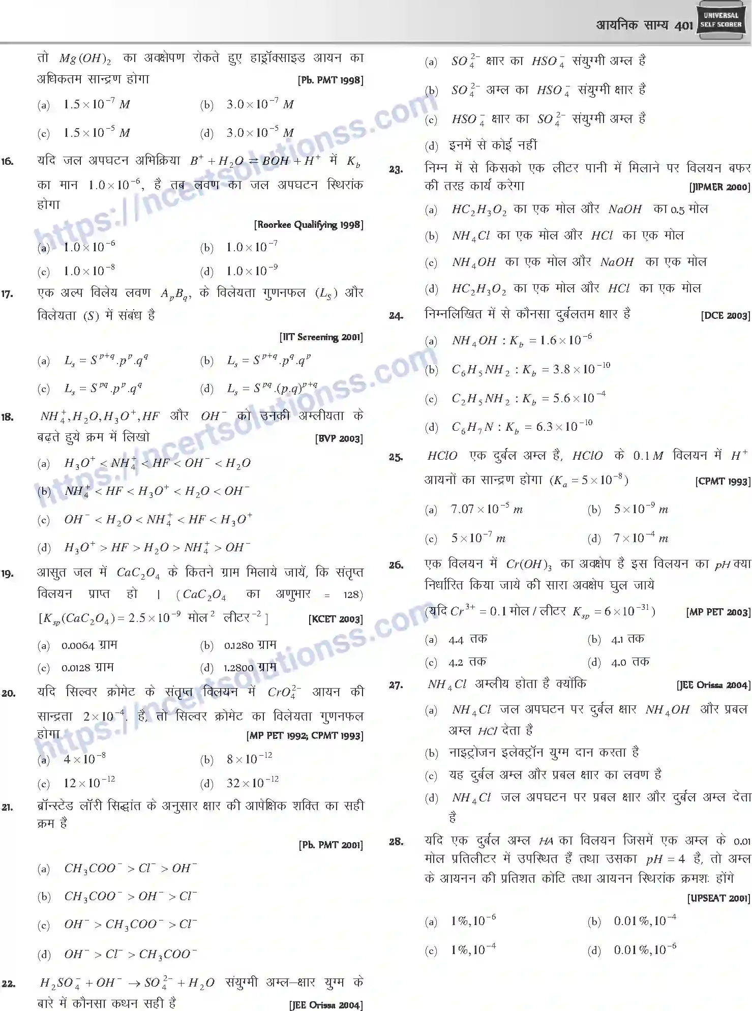 NCERT-Notes-Class-12-Chemistry-आयनिक-साम्य-1079-page-64