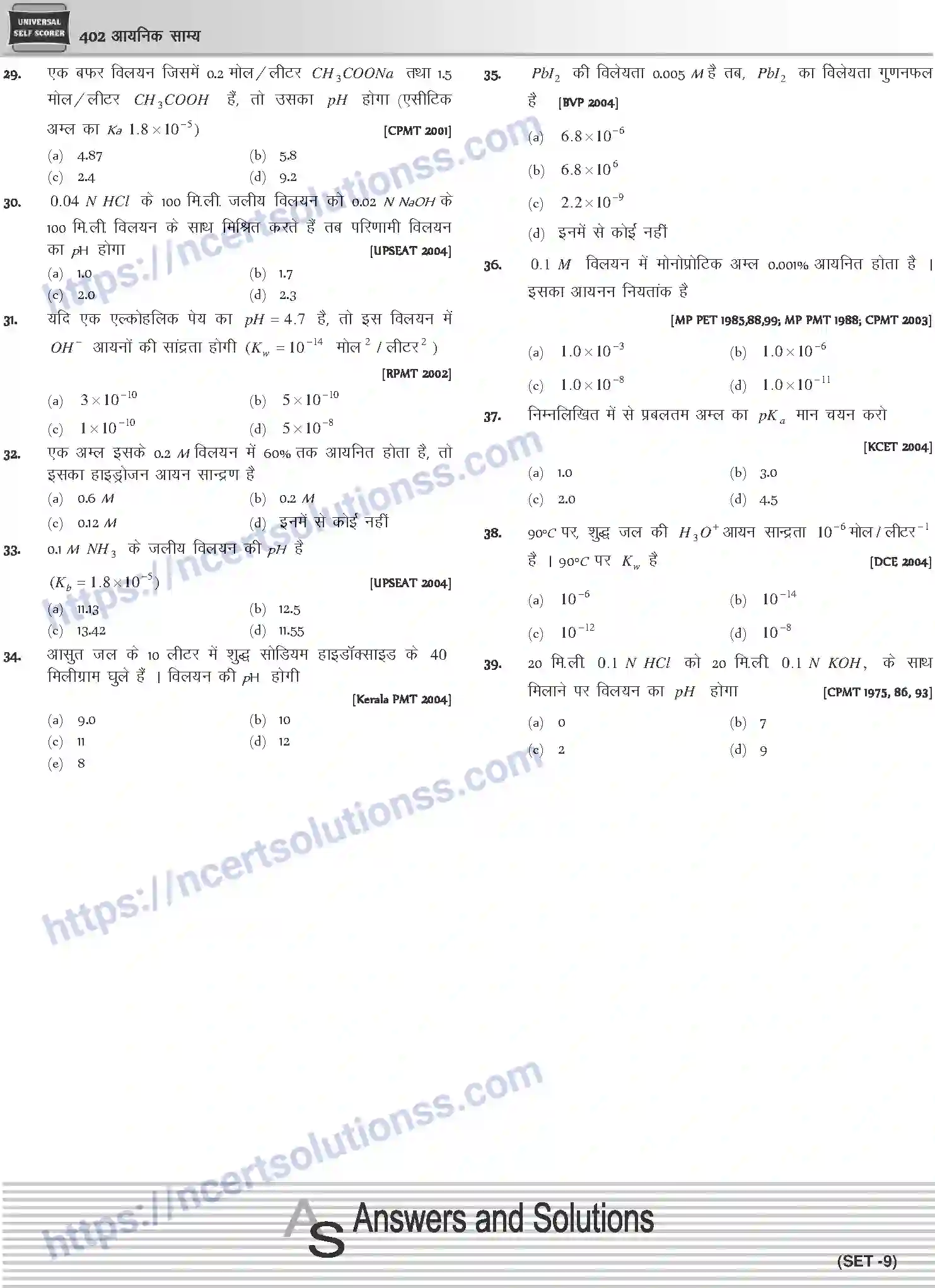 NCERT-Notes-Class-12-Chemistry-आयनिक-साम्य-1079-page-65