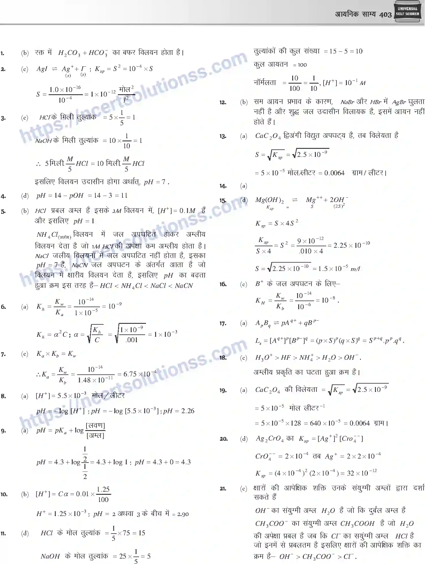 NCERT-Notes-Class-12-Chemistry-आयनिक-साम्य-1079-page-66