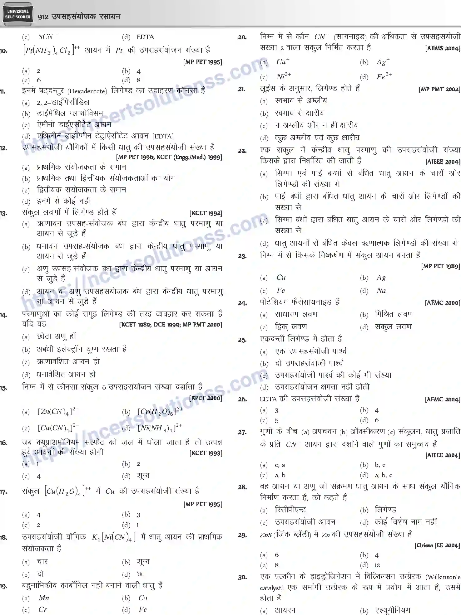 NCERT-Notes-Class-12-Chemistry-उपसहसंयोजक-रसायन-1090-page-11