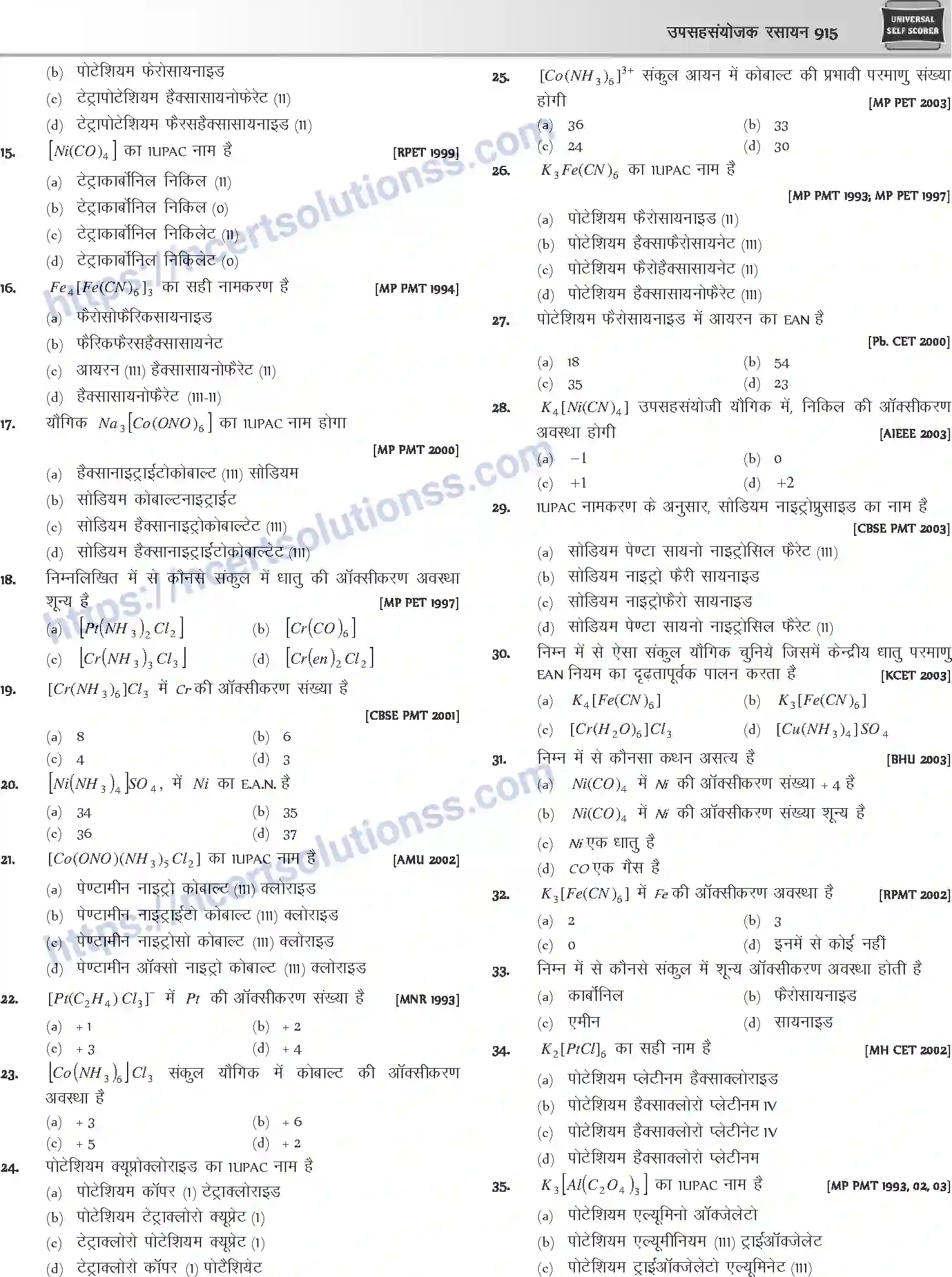 NCERT-Notes-Class-12-Chemistry-उपसहसंयोजक-रसायन-1090-page-14