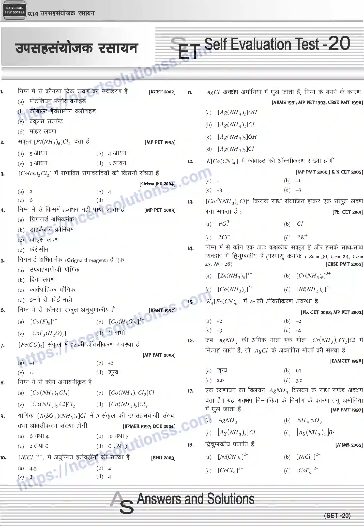NCERT-Notes-Class-12-Chemistry-उपसहसंयोजक-रसायन-1090-page-33